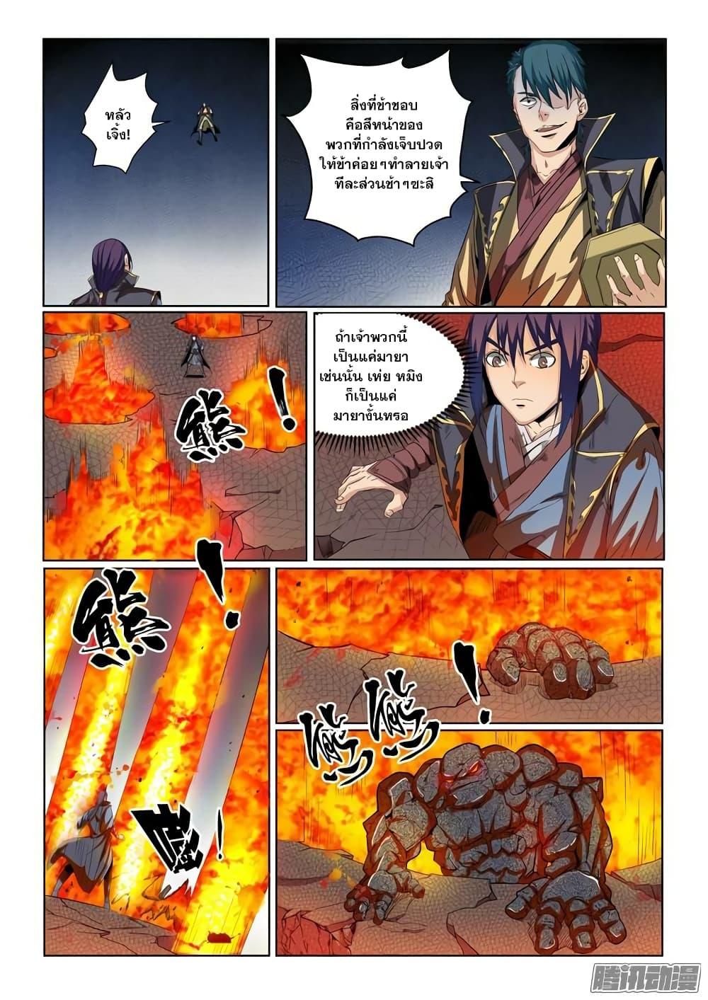 Manga-lc-com อ่านมังงะ อ่านการ์ตูน ออนไลน์ ฟรี Bailian Chengshen ตอนที่ 1 2 3 4 5 6 7 8 9 10 11 12 13 14 ฟรี ไม่มีโฆษณา Manga-lc - อ่าน มังงะ อ่าน การ์ตูน ออนไลน์ อ่านมังงะ ฟรี