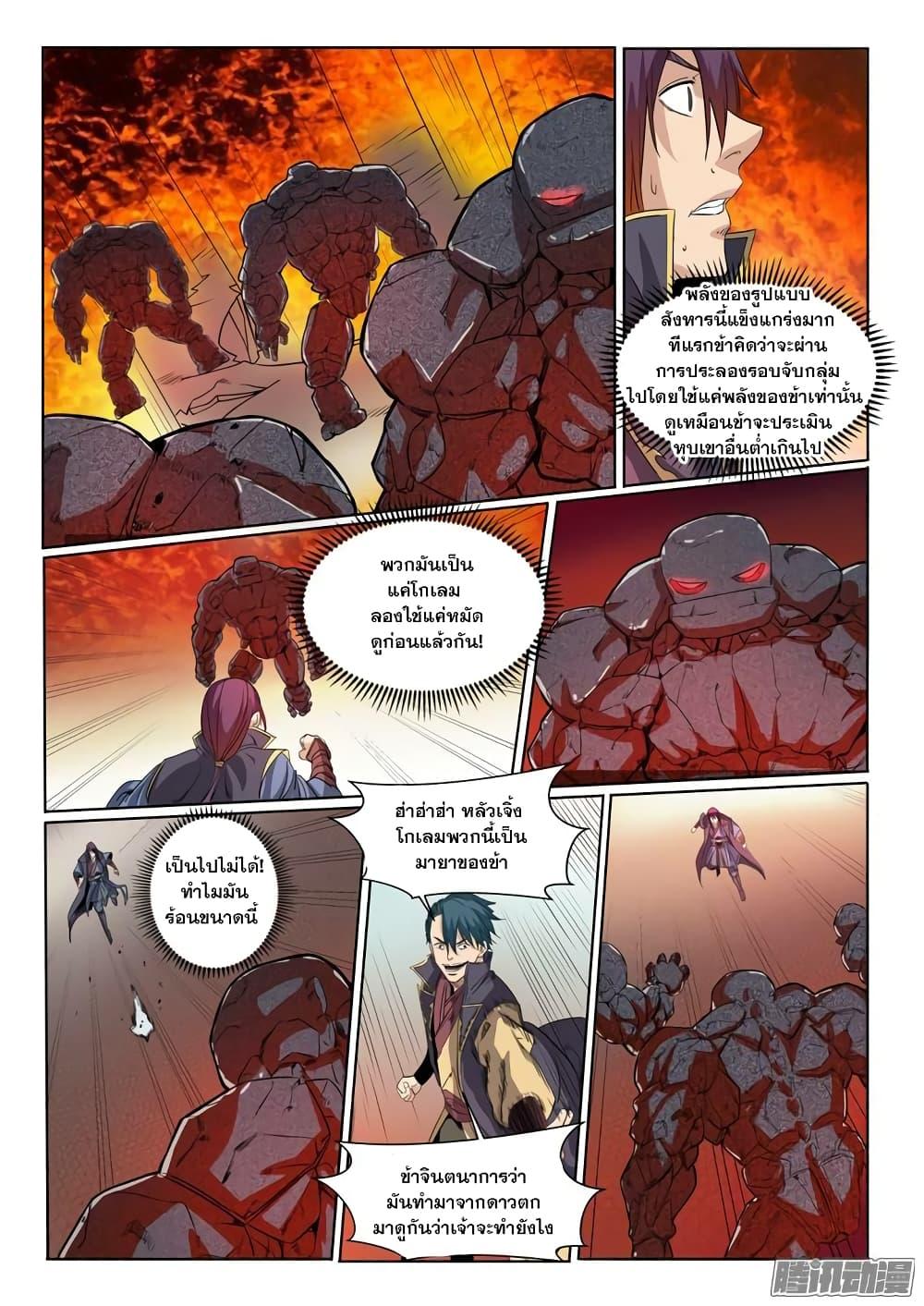 Manga-lc-com อ่านมังงะ อ่านการ์ตูน ออนไลน์ ฟรี Bailian Chengshen ตอนที่ 1 2 3 4 5 6 7 8 9 10 11 12 13 14 ฟรี ไม่มีโฆษณา Manga-lc - อ่าน มังงะ อ่าน การ์ตูน ออนไลน์ อ่านมังงะ ฟรี