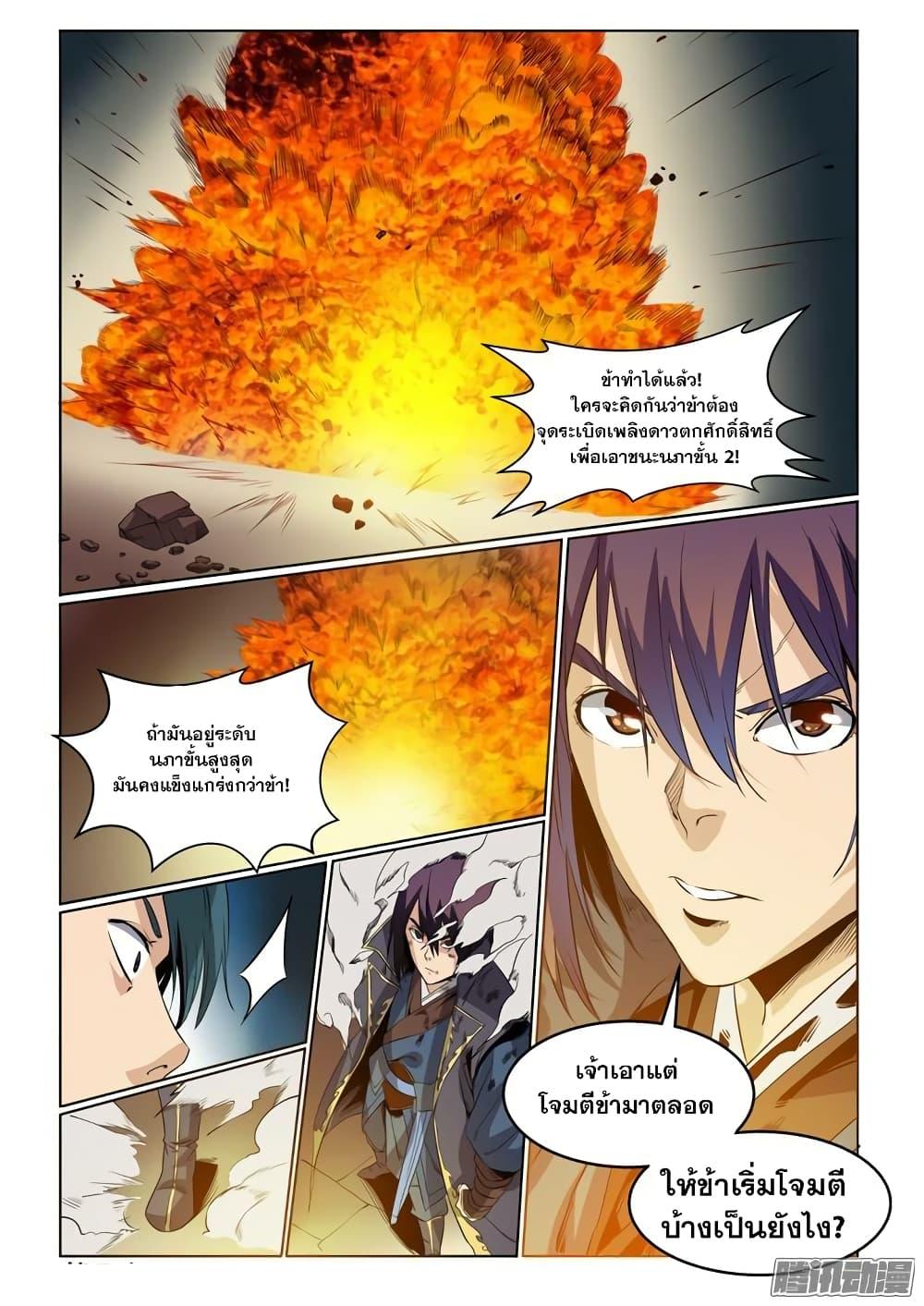 Manga-lc-com อ่านมังงะ อ่านการ์ตูน ออนไลน์ ฟรี Bailian Chengshen ตอนที่ 1 2 3 4 5 6 7 8 9 10 11 12 13 14 ฟรี ไม่มีโฆษณา Manga-lc - อ่าน มังงะ อ่าน การ์ตูน ออนไลน์ อ่านมังงะ ฟรี