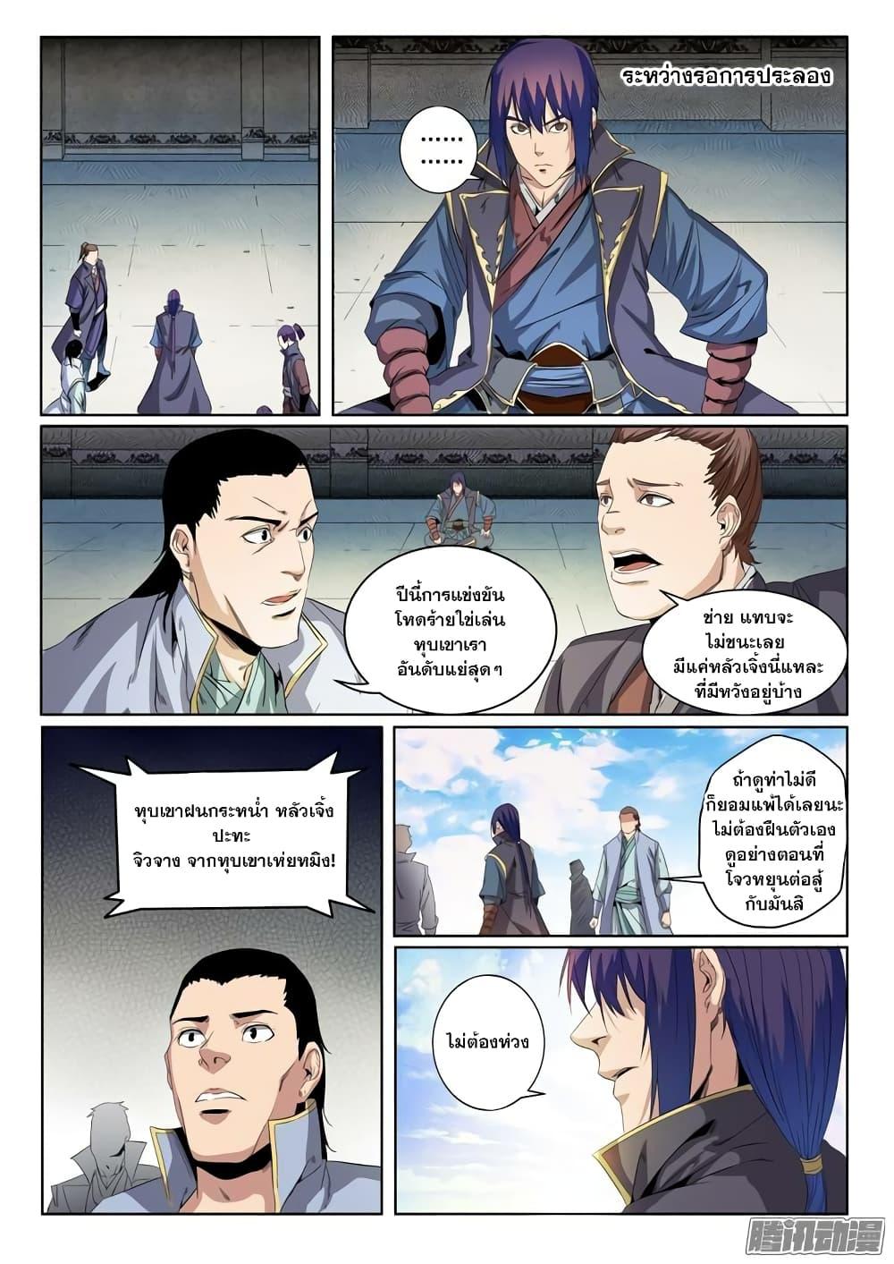 Manga-lc-com อ่านมังงะ อ่านการ์ตูน ออนไลน์ ฟรี Bailian Chengshen ตอนที่ 1 2 3 4 5 6 7 8 9 10 11 12 13 14 ฟรี ไม่มีโฆษณา Manga-lc - อ่าน มังงะ อ่าน การ์ตูน ออนไลน์ อ่านมังงะ ฟรี