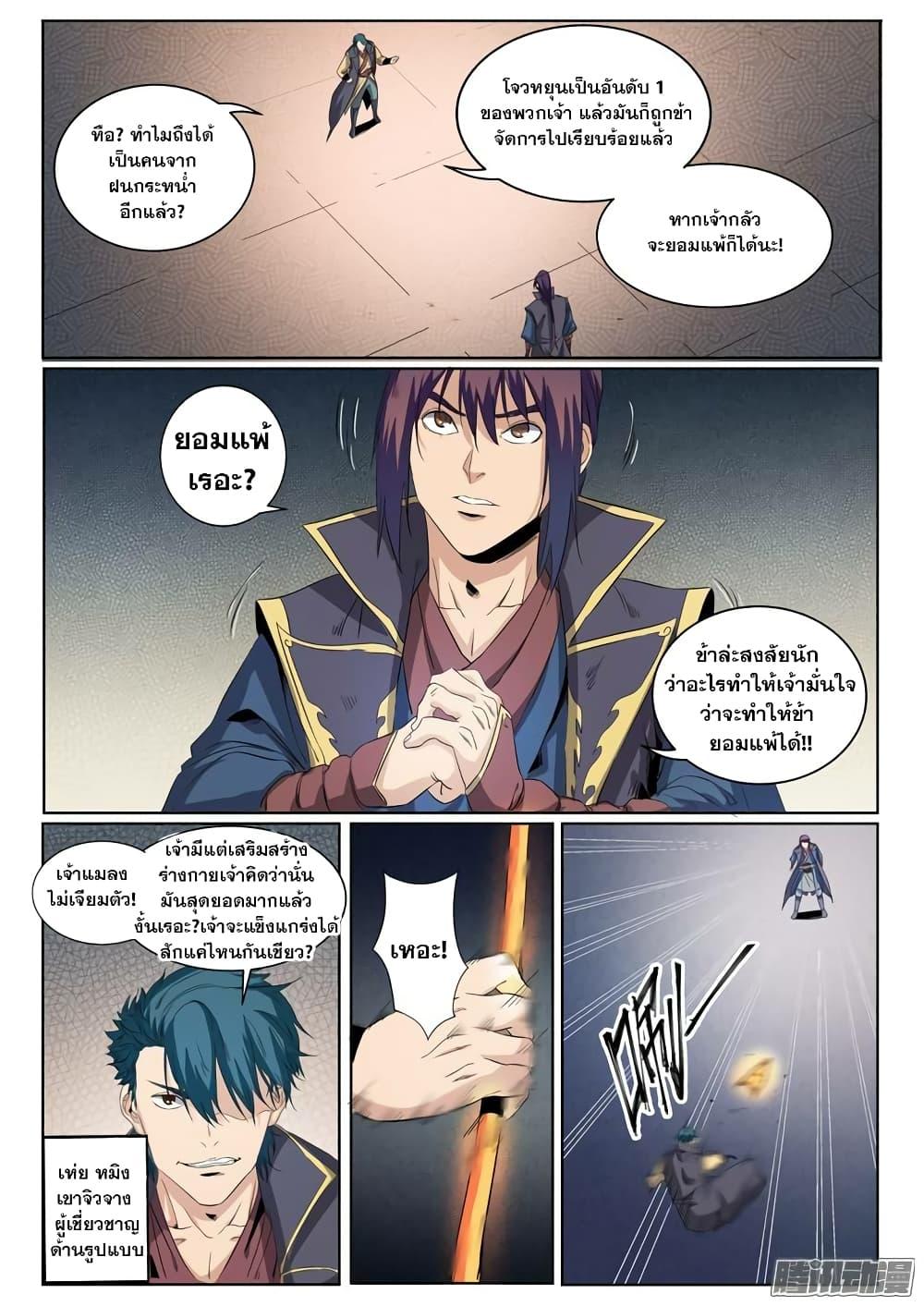 Manga-lc-com อ่านมังงะ อ่านการ์ตูน ออนไลน์ ฟรี Bailian Chengshen ตอนที่ 1 2 3 4 5 6 7 8 9 10 11 12 13 14 ฟรี ไม่มีโฆษณา Manga-lc - อ่าน มังงะ อ่าน การ์ตูน ออนไลน์ อ่านมังงะ ฟรี