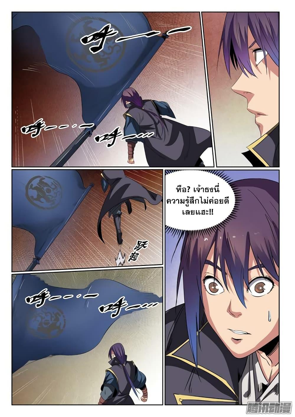 Manga-lc-com อ่านมังงะ อ่านการ์ตูน ออนไลน์ ฟรี Bailian Chengshen ตอนที่ 1 2 3 4 5 6 7 8 9 10 11 12 13 14 ฟรี ไม่มีโฆษณา Manga-lc - อ่าน มังงะ อ่าน การ์ตูน ออนไลน์ อ่านมังงะ ฟรี