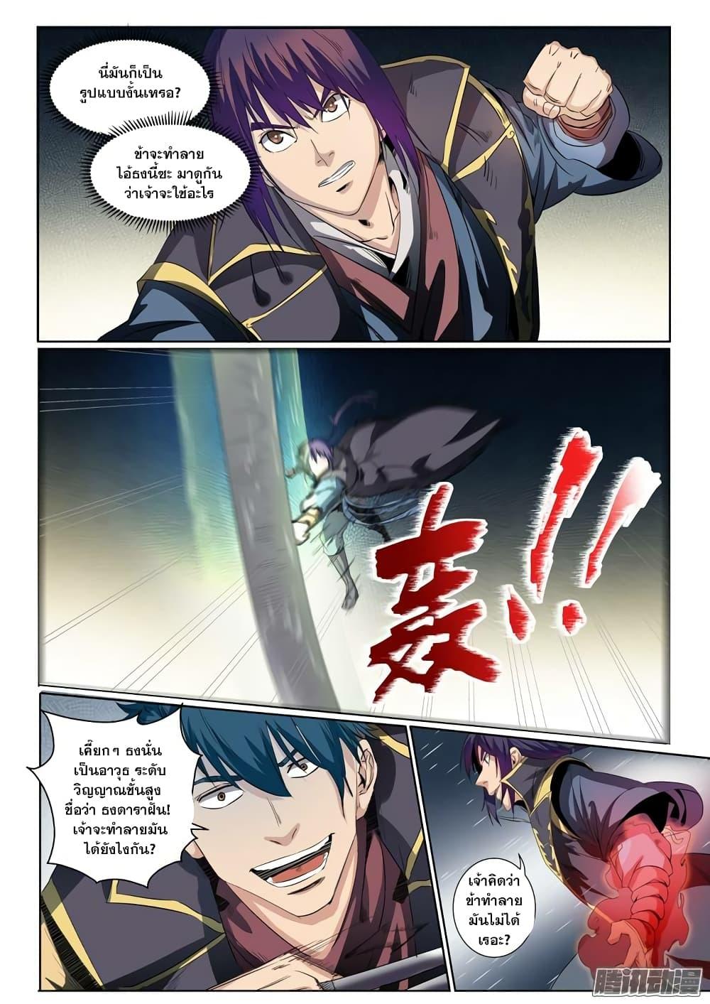 Manga-lc-com อ่านมังงะ อ่านการ์ตูน ออนไลน์ ฟรี Bailian Chengshen ตอนที่ 1 2 3 4 5 6 7 8 9 10 11 12 13 14 ฟรี ไม่มีโฆษณา Manga-lc - อ่าน มังงะ อ่าน การ์ตูน ออนไลน์ อ่านมังงะ ฟรี