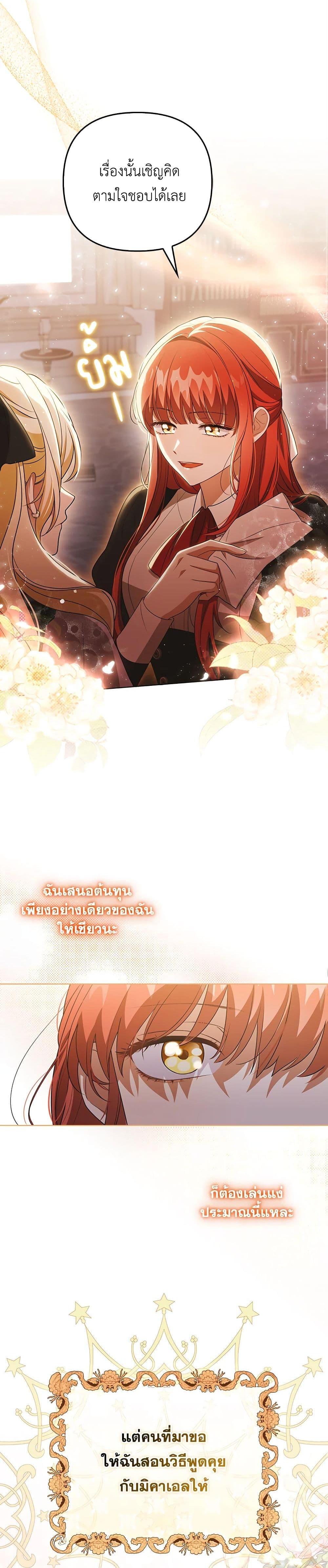 Manga-lc-com อ่านมังงะ อ่านการ์ตูน ออนไลน์ ฟรี I Became the Tyrant’s Translator ตอนที่ 1 2 3 4 5 6 7 8 9 10 11 12 13 14 ฟรี ไม่มีโฆษณา Manga-lc - อ่าน มังงะ อ่าน การ์ตูน ออนไลน์ อ่านมังงะ ฟรี