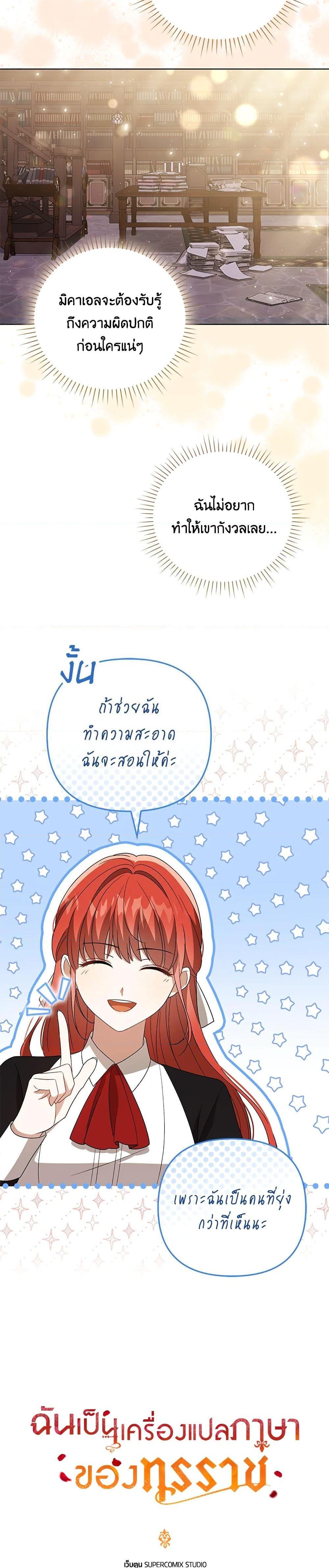 Manga-lc-com อ่านมังงะ อ่านการ์ตูน ออนไลน์ ฟรี I Became the Tyrant’s Translator ตอนที่ 1 2 3 4 5 6 7 8 9 10 11 12 13 14 ฟรี ไม่มีโฆษณา Manga-lc - อ่าน มังงะ อ่าน การ์ตูน ออนไลน์ อ่านมังงะ ฟรี