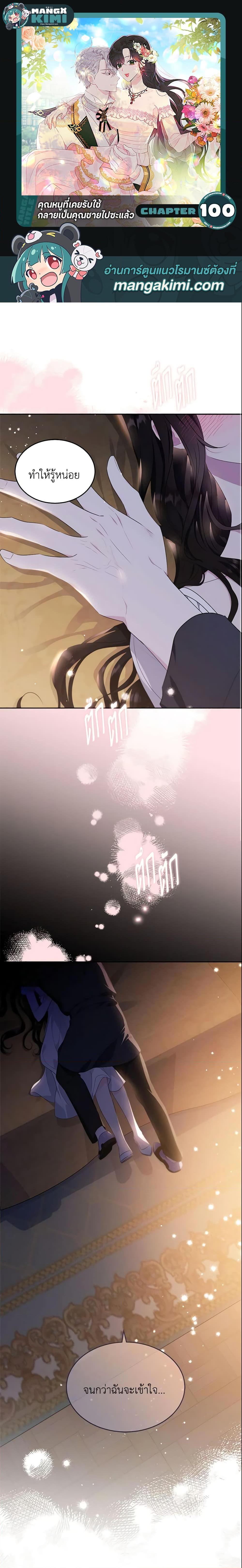 Manga-lc-com อ่านมังงะ อ่านการ์ตูน ออนไลน์ ฟรี The Lady I Served Became a Master ตอนที่ 1 2 3 4 5 6 7 8 9 10 11 12 13 14 ฟรี ไม่มีโฆษณา Manga-lc - อ่าน มังงะ อ่าน การ์ตูน ออนไลน์ อ่านมังงะ ฟรี