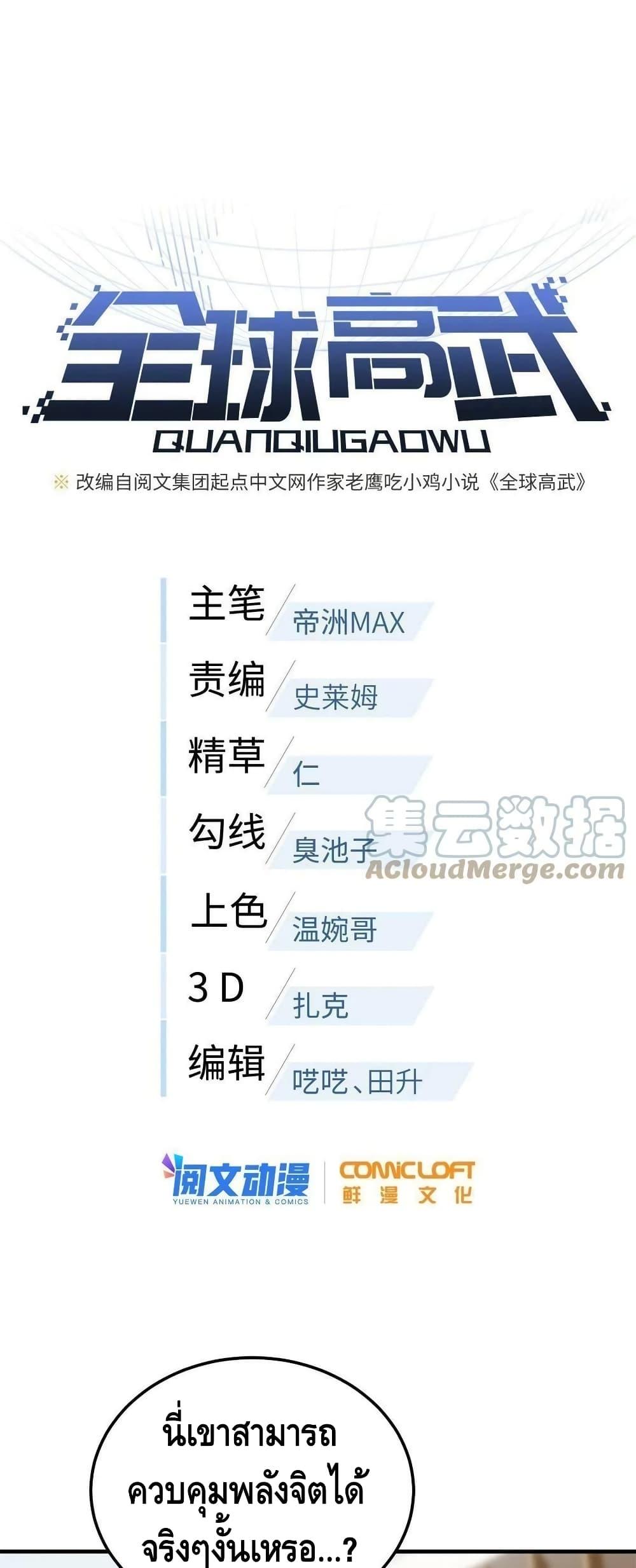 Manga-lc-com อ่านมังงะ อ่านการ์ตูน ออนไลน์ ฟรี Global Martial Arts ระบบจอมยุทธสุดโกงแห่งโลกคู่ขนาน ตอนที่ 1 2 3 4 5 6 7 8 9 10 11 12 13 14 ฟรี ไม่มีโฆษณา Manga-lc - อ่าน มังงะ อ่าน การ์ตูน ออนไลน์ อ่านมังงะ ฟรี