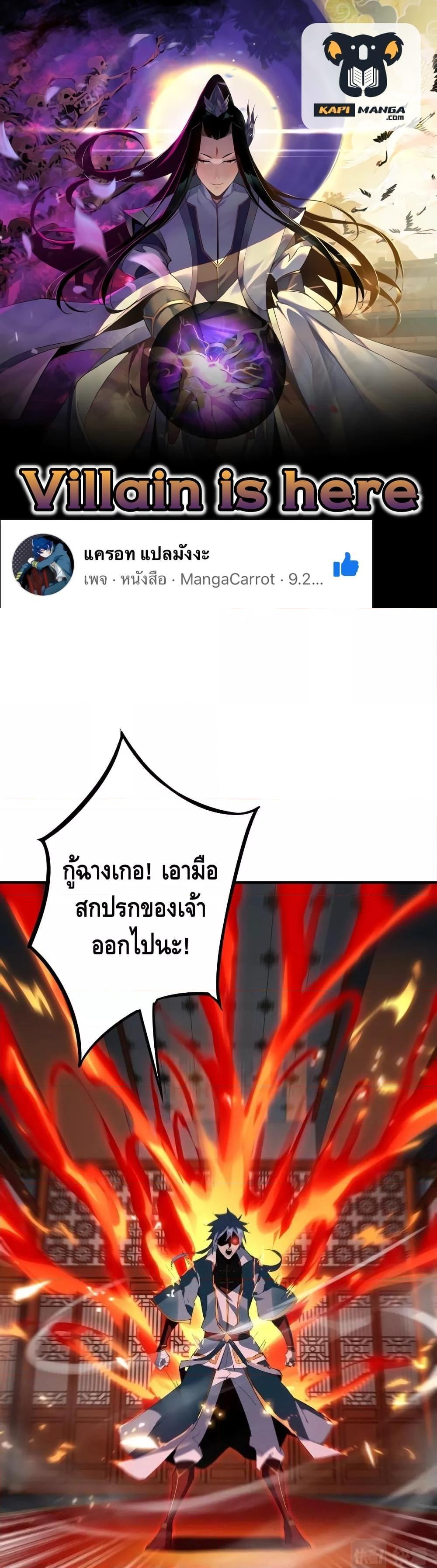 Manga-lc-com อ่านมังงะ อ่านการ์ตูน ออนไลน์ ฟรี Villain is here ตอนที่ 1 2 3 4 5 6 7 8 9 10 11 12 13 14 ฟรี ไม่มีโฆษณา Manga-lc - อ่าน มังงะ อ่าน การ์ตูน ออนไลน์ อ่านมังงะ ฟรี