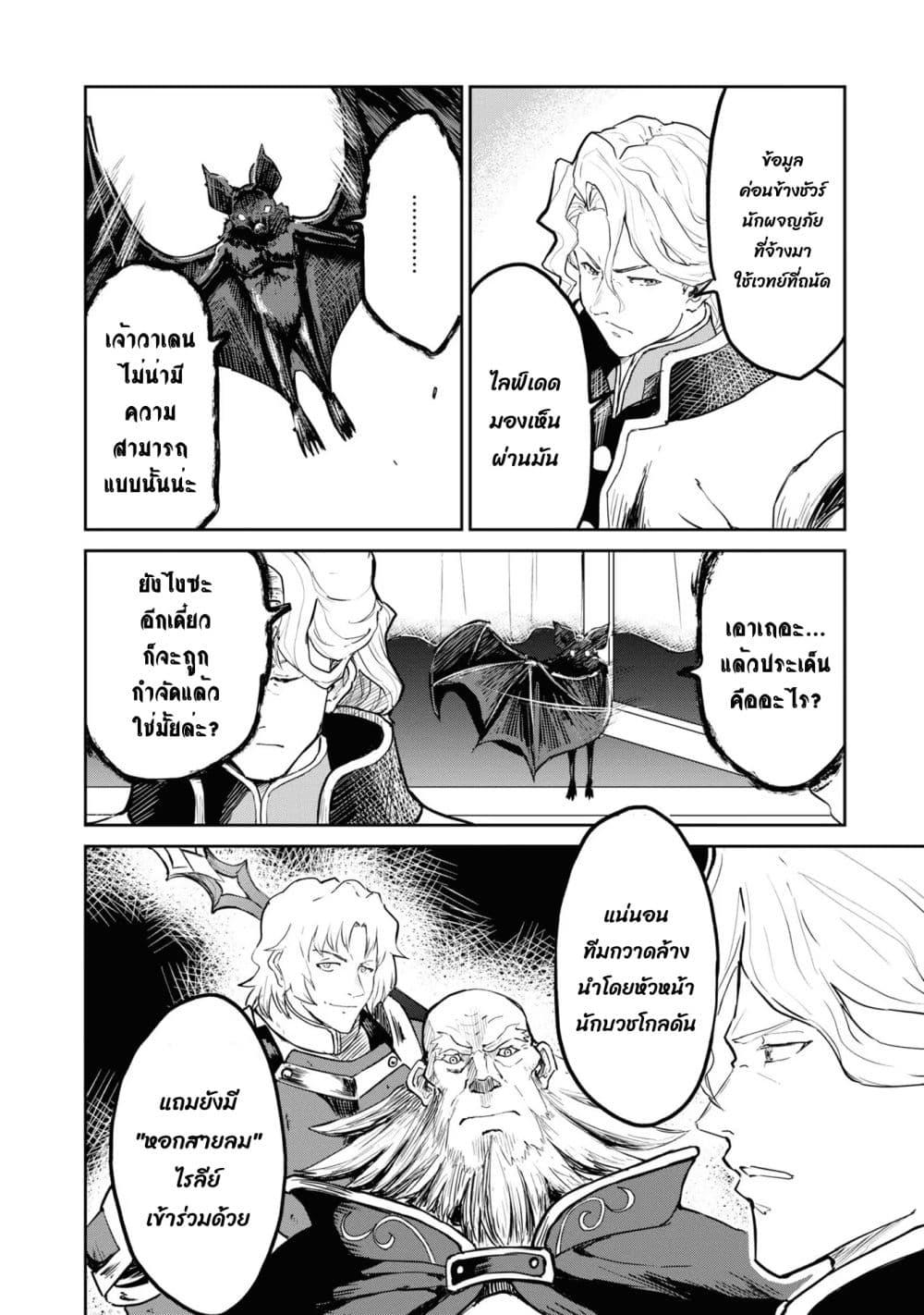 Manga-lc-com อ่านมังงะ อ่านการ์ตูน ออนไลน์ ฟรี The Death Mage Who Doesn’t Want a Fourth Time ตอนที่ 1 2 3 4 5 6 7 8 9 10 11 12 13 14 ฟรี ไม่มีโฆษณา Manga-lc - อ่าน มังงะ อ่าน การ์ตูน ออนไลน์ อ่านมังงะ ฟรี