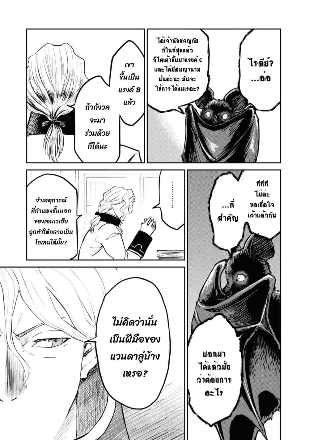 Manga-lc-com อ่านมังงะ อ่านการ์ตูน ออนไลน์ ฟรี The Death Mage Who Doesn’t Want a Fourth Time ตอนที่ 1 2 3 4 5 6 7 8 9 10 11 12 13 14 ฟรี ไม่มีโฆษณา Manga-lc - อ่าน มังงะ อ่าน การ์ตูน ออนไลน์ อ่านมังงะ ฟรี