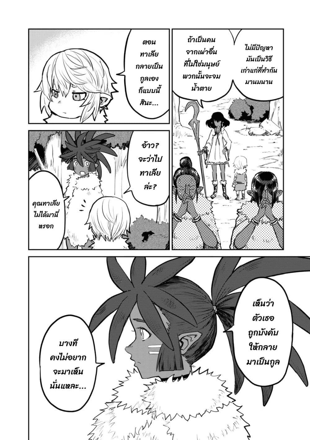 Manga-lc-com อ่านมังงะ อ่านการ์ตูน ออนไลน์ ฟรี The Death Mage Who Doesn’t Want a Fourth Time ตอนที่ 1 2 3 4 5 6 7 8 9 10 11 12 13 14 ฟรี ไม่มีโฆษณา Manga-lc - อ่าน มังงะ อ่าน การ์ตูน ออนไลน์ อ่านมังงะ ฟรี