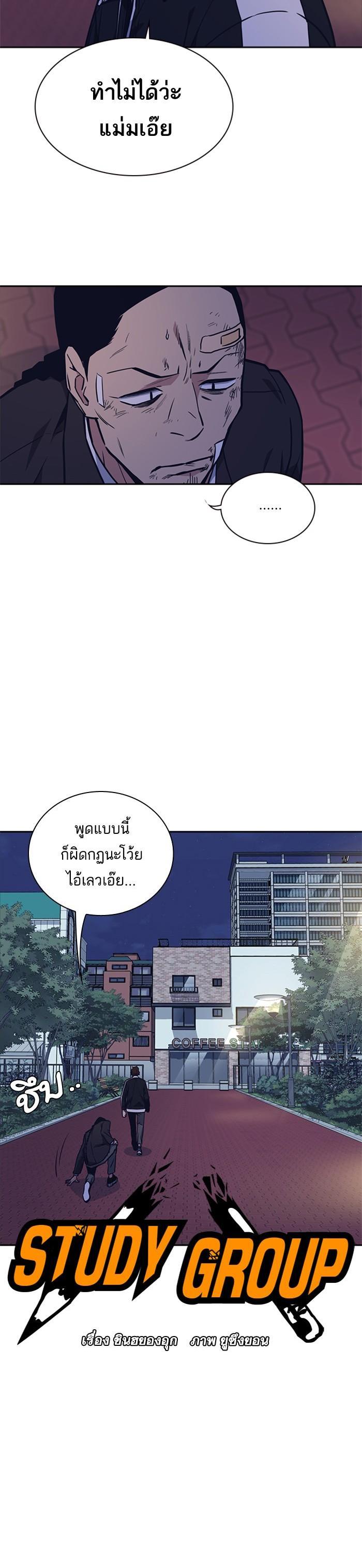 Manga-lc-com อ่านมังงะ อ่านการ์ตูน ออนไลน์ ฟรี Study Group แก๊งเด็กเรียนห้าวตีน ตอนที่ 1 2 3 4 5 6 7 8 9 10 11 12 13 14 ฟรี ไม่มีโฆษณา Manga-lc - อ่าน มังงะ อ่าน การ์ตูน ออนไลน์ อ่านมังงะ ฟรี
