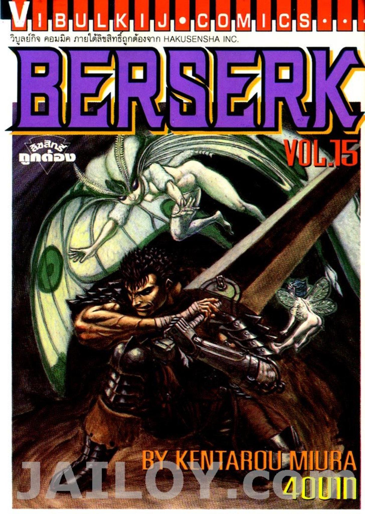 Manga-lc-com อ่านมังงะ อ่านการ์ตูน ออนไลน์ ฟรี Berserk ตอนที่ 1 2 3 4 5 6 7 8 9 10 11 12 13 14 ฟรี ไม่มีโฆษณา Manga-lc - อ่าน มังงะ อ่าน การ์ตูน ออนไลน์ อ่านมังงะ ฟรี