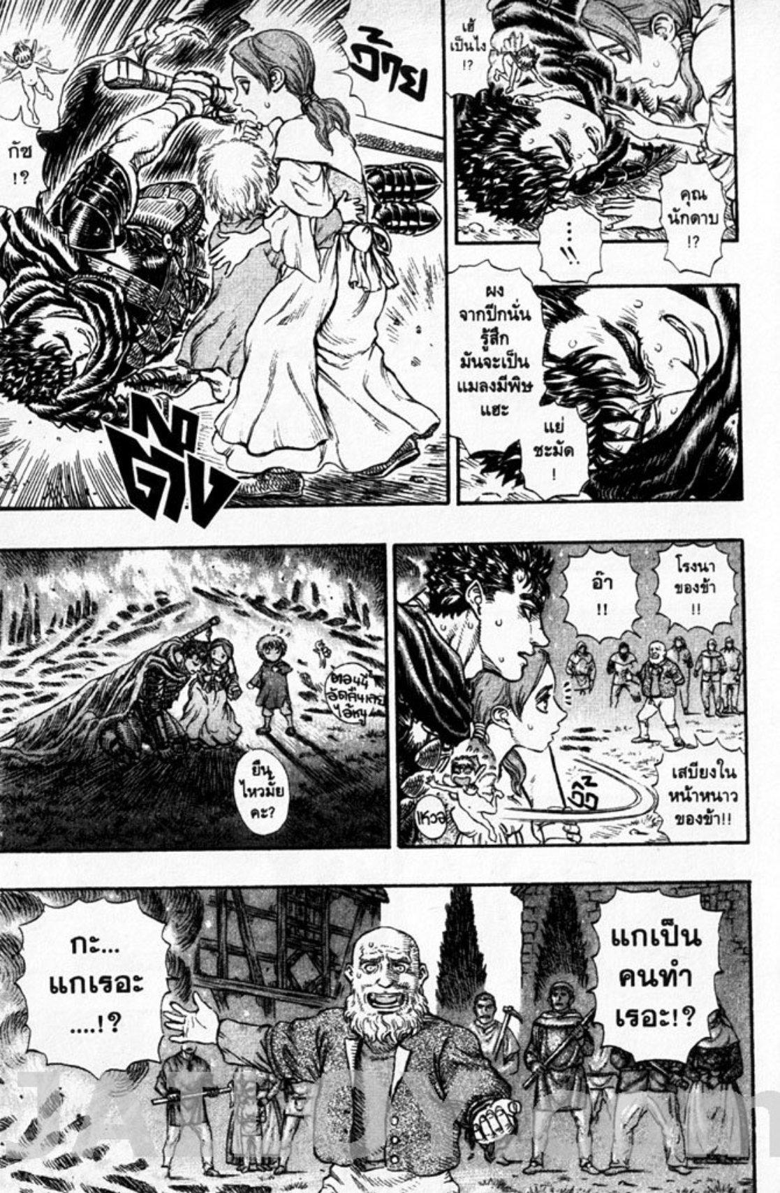 Manga-lc-com อ่านมังงะ อ่านการ์ตูน ออนไลน์ ฟรี Berserk ตอนที่ 1 2 3 4 5 6 7 8 9 10 11 12 13 14 ฟรี ไม่มีโฆษณา Manga-lc - อ่าน มังงะ อ่าน การ์ตูน ออนไลน์ อ่านมังงะ ฟรี