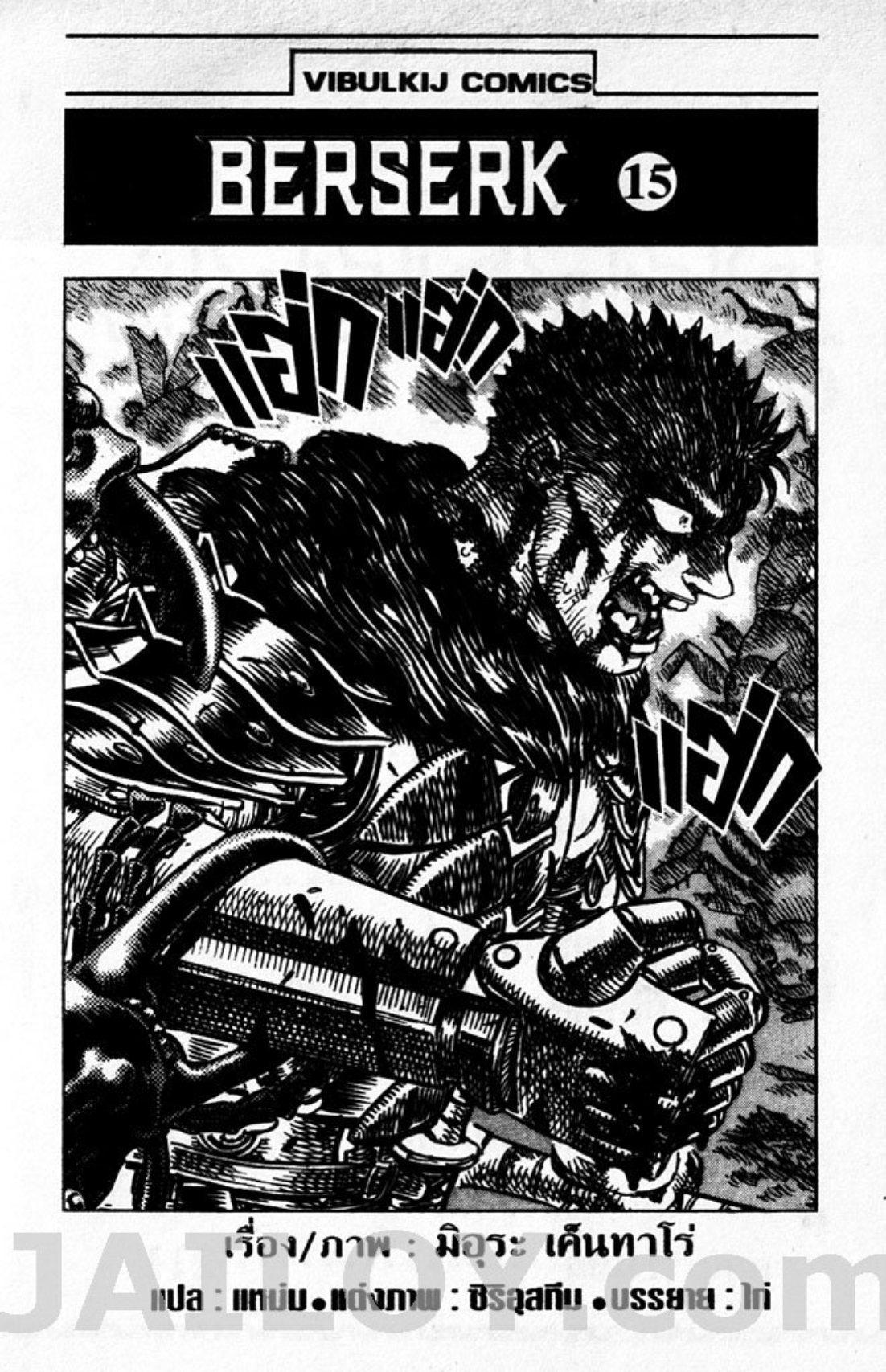 Manga-lc-com อ่านมังงะ อ่านการ์ตูน ออนไลน์ ฟรี Berserk ตอนที่ 1 2 3 4 5 6 7 8 9 10 11 12 13 14 ฟรี ไม่มีโฆษณา Manga-lc - อ่าน มังงะ อ่าน การ์ตูน ออนไลน์ อ่านมังงะ ฟรี