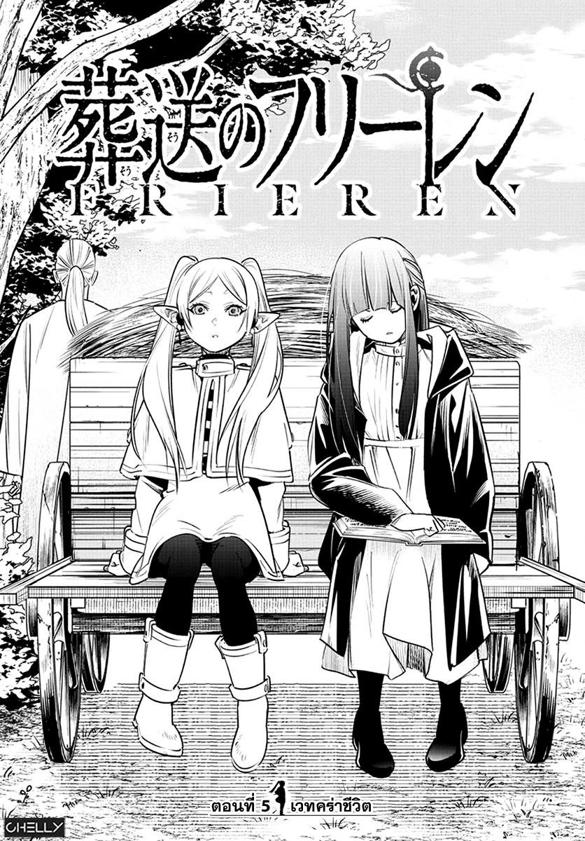 Manga-lc-com อ่านมังงะ อ่านการ์ตูน ออนไลน์ ฟรี Sousou no Frieren ตอนที่ 1 2 3 4 5 6 7 8 9 10 11 12 13 14 ฟรี ไม่มีโฆษณา Manga-lc - อ่าน มังงะ อ่าน การ์ตูน ออนไลน์ อ่านมังงะ ฟรี
