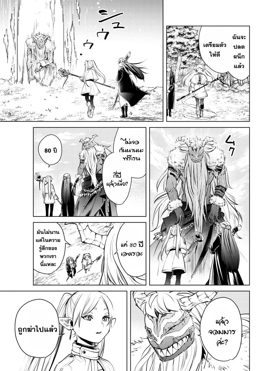 Manga-lc-com อ่านมังงะ อ่านการ์ตูน ออนไลน์ ฟรี Sousou no Frieren ตอนที่ 1 2 3 4 5 6 7 8 9 10 11 12 13 14 ฟรี ไม่มีโฆษณา Manga-lc - อ่าน มังงะ อ่าน การ์ตูน ออนไลน์ อ่านมังงะ ฟรี