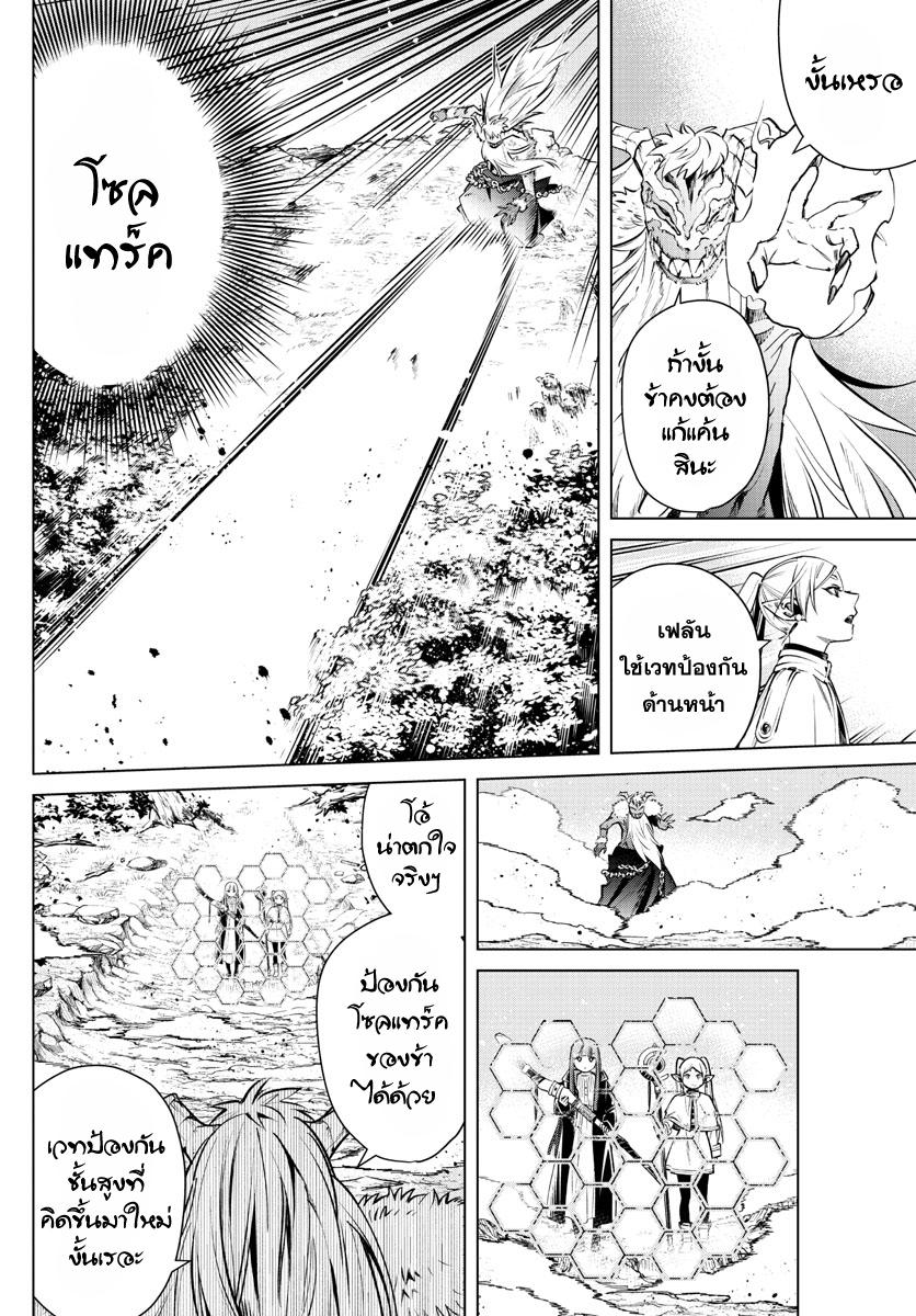 Manga-lc-com อ่านมังงะ อ่านการ์ตูน ออนไลน์ ฟรี Sousou no Frieren ตอนที่ 1 2 3 4 5 6 7 8 9 10 11 12 13 14 ฟรี ไม่มีโฆษณา Manga-lc - อ่าน มังงะ อ่าน การ์ตูน ออนไลน์ อ่านมังงะ ฟรี