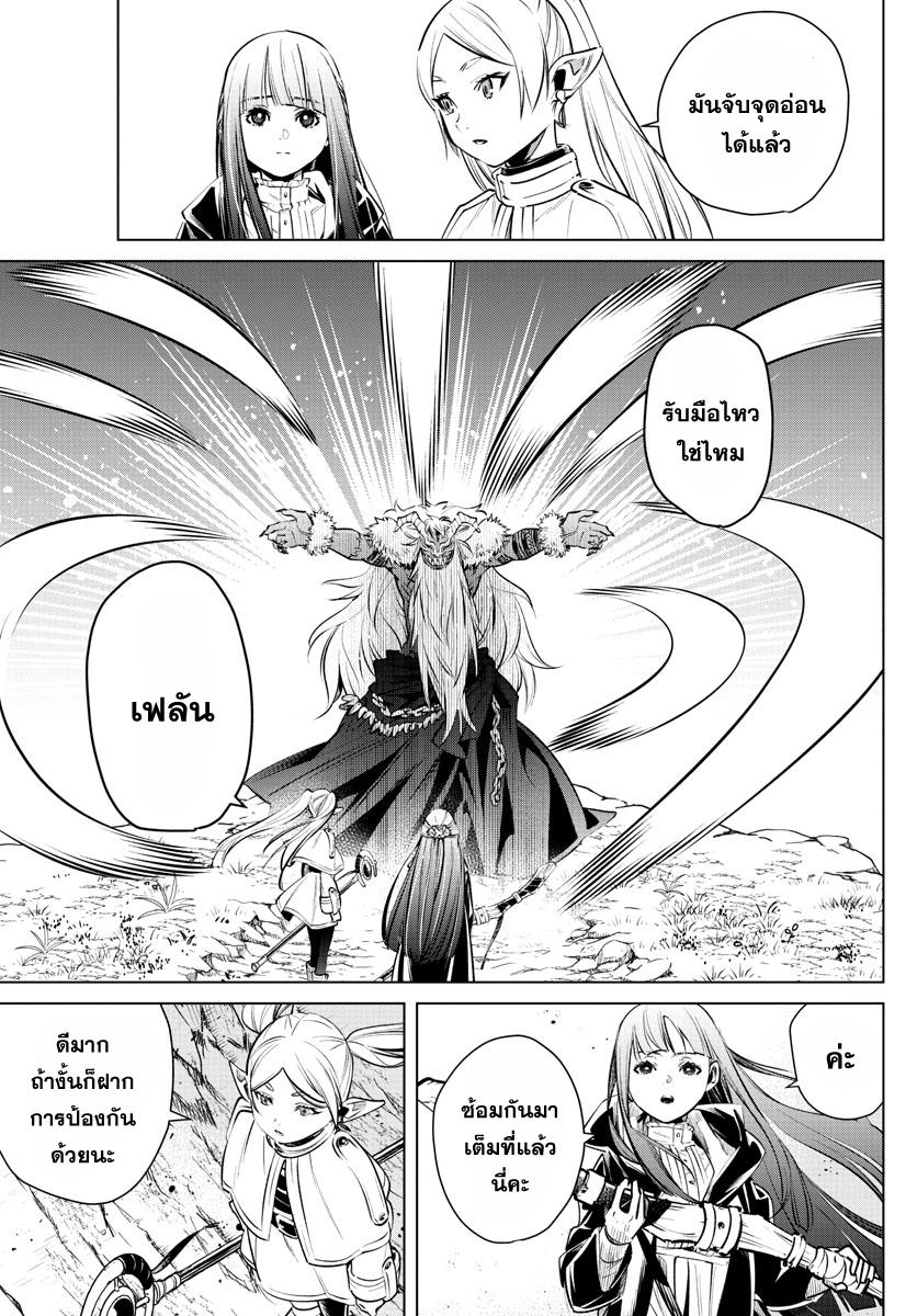 Manga-lc-com อ่านมังงะ อ่านการ์ตูน ออนไลน์ ฟรี Sousou no Frieren ตอนที่ 1 2 3 4 5 6 7 8 9 10 11 12 13 14 ฟรี ไม่มีโฆษณา Manga-lc - อ่าน มังงะ อ่าน การ์ตูน ออนไลน์ อ่านมังงะ ฟรี