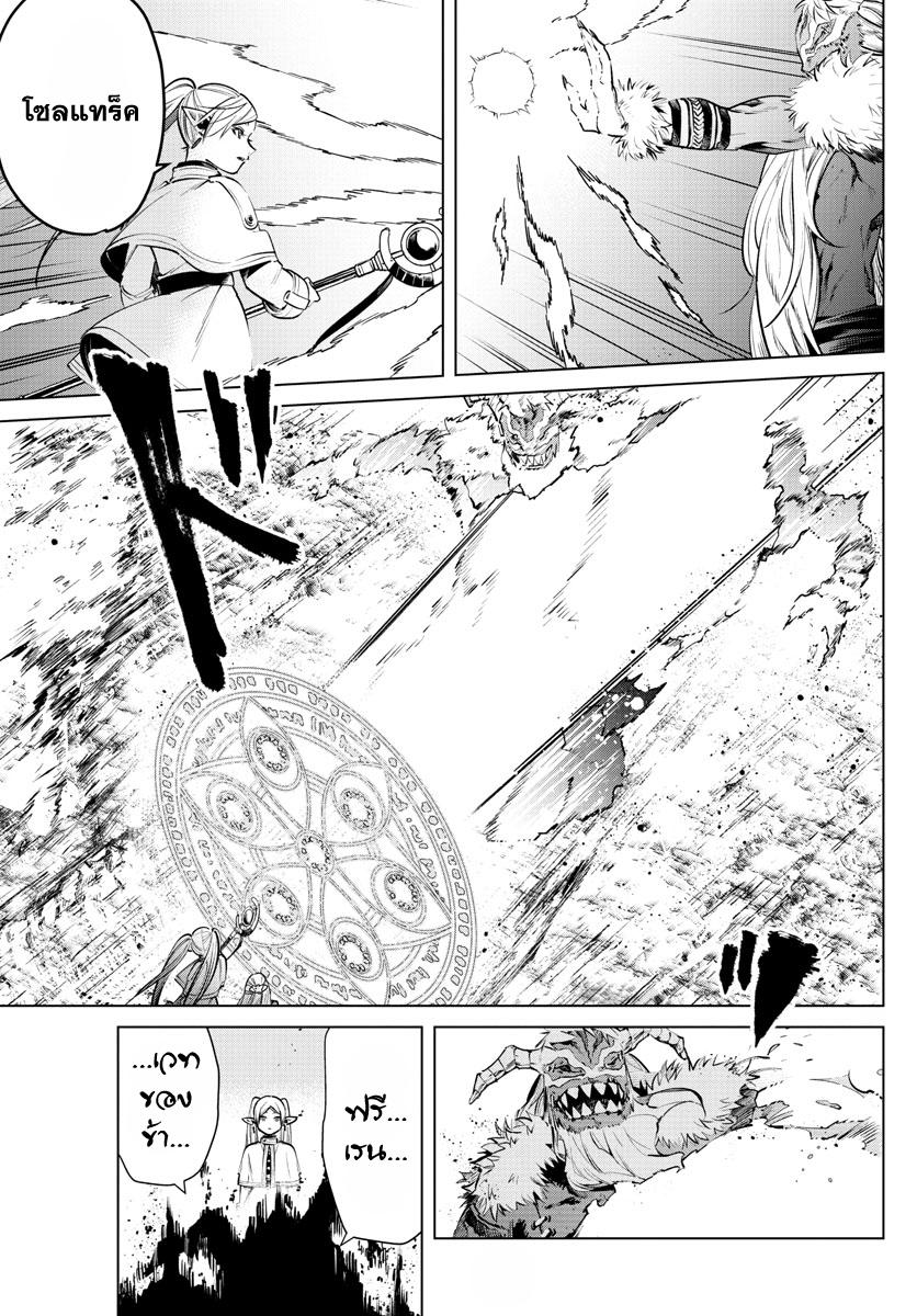Manga-lc-com อ่านมังงะ อ่านการ์ตูน ออนไลน์ ฟรี Sousou no Frieren ตอนที่ 1 2 3 4 5 6 7 8 9 10 11 12 13 14 ฟรี ไม่มีโฆษณา Manga-lc - อ่าน มังงะ อ่าน การ์ตูน ออนไลน์ อ่านมังงะ ฟรี