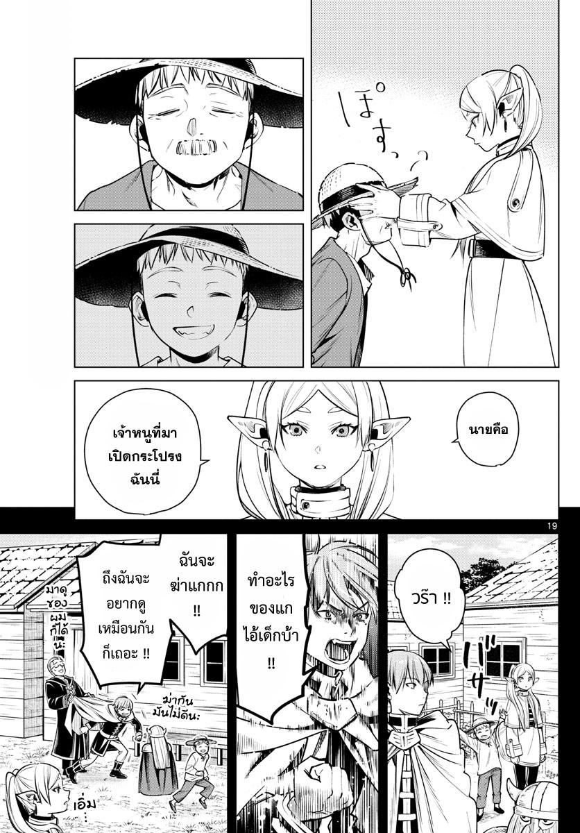 Manga-lc-com อ่านมังงะ อ่านการ์ตูน ออนไลน์ ฟรี Sousou no Frieren ตอนที่ 1 2 3 4 5 6 7 8 9 10 11 12 13 14 ฟรี ไม่มีโฆษณา Manga-lc - อ่าน มังงะ อ่าน การ์ตูน ออนไลน์ อ่านมังงะ ฟรี