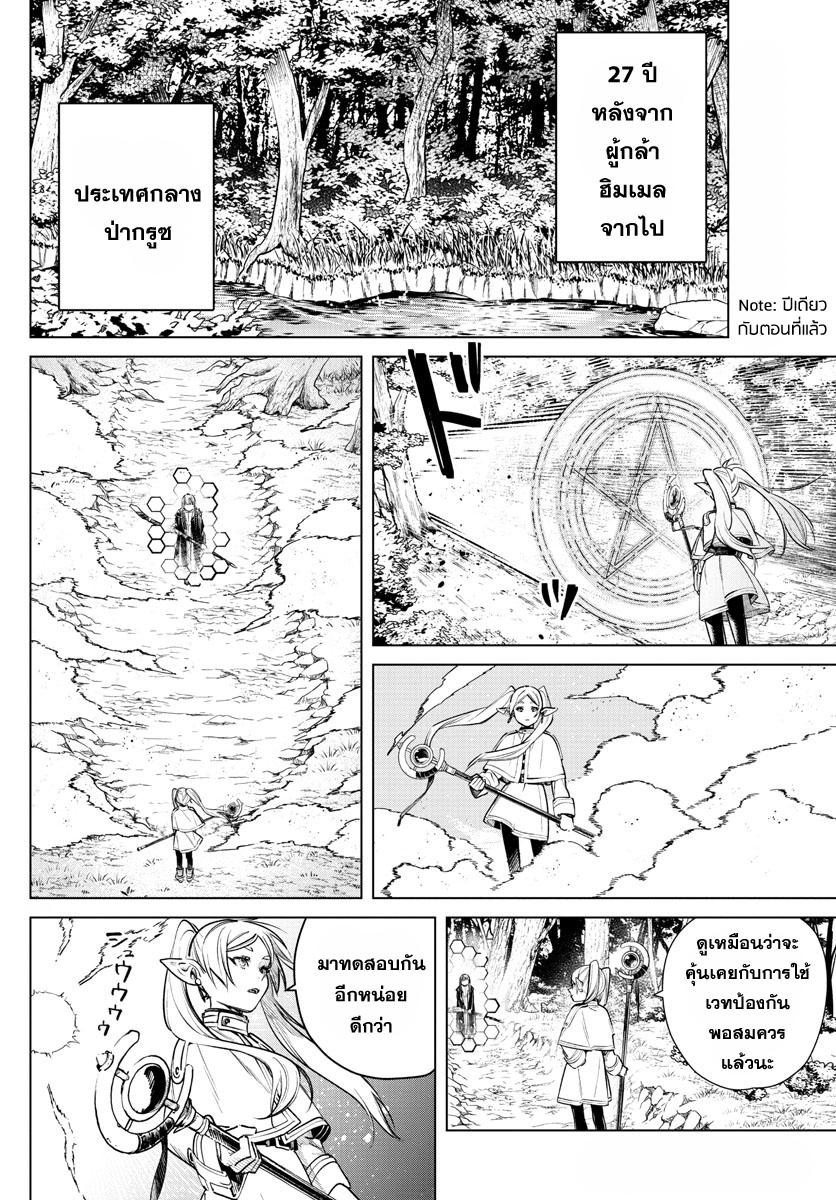 Manga-lc-com อ่านมังงะ อ่านการ์ตูน ออนไลน์ ฟรี Sousou no Frieren ตอนที่ 1 2 3 4 5 6 7 8 9 10 11 12 13 14 ฟรี ไม่มีโฆษณา Manga-lc - อ่าน มังงะ อ่าน การ์ตูน ออนไลน์ อ่านมังงะ ฟรี