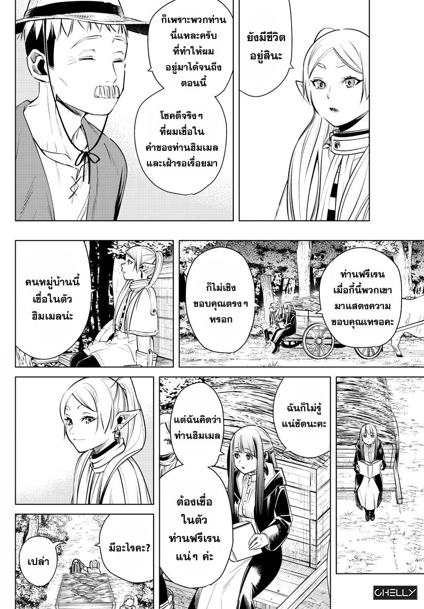 Manga-lc-com อ่านมังงะ อ่านการ์ตูน ออนไลน์ ฟรี Sousou no Frieren ตอนที่ 1 2 3 4 5 6 7 8 9 10 11 12 13 14 ฟรี ไม่มีโฆษณา Manga-lc - อ่าน มังงะ อ่าน การ์ตูน ออนไลน์ อ่านมังงะ ฟรี