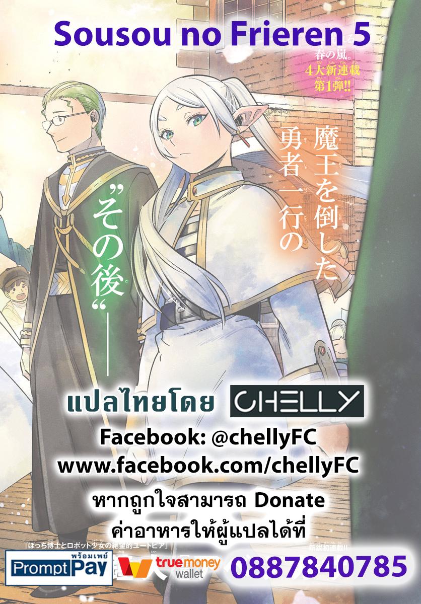 Manga-lc-com อ่านมังงะ อ่านการ์ตูน ออนไลน์ ฟรี Sousou no Frieren ตอนที่ 1 2 3 4 5 6 7 8 9 10 11 12 13 14 ฟรี ไม่มีโฆษณา Manga-lc - อ่าน มังงะ อ่าน การ์ตูน ออนไลน์ อ่านมังงะ ฟรี