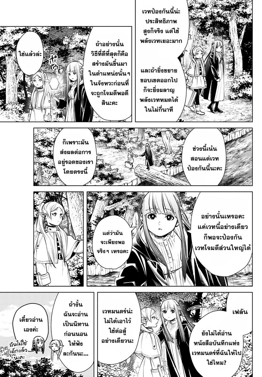 Manga-lc-com อ่านมังงะ อ่านการ์ตูน ออนไลน์ ฟรี Sousou no Frieren ตอนที่ 1 2 3 4 5 6 7 8 9 10 11 12 13 14 ฟรี ไม่มีโฆษณา Manga-lc - อ่าน มังงะ อ่าน การ์ตูน ออนไลน์ อ่านมังงะ ฟรี