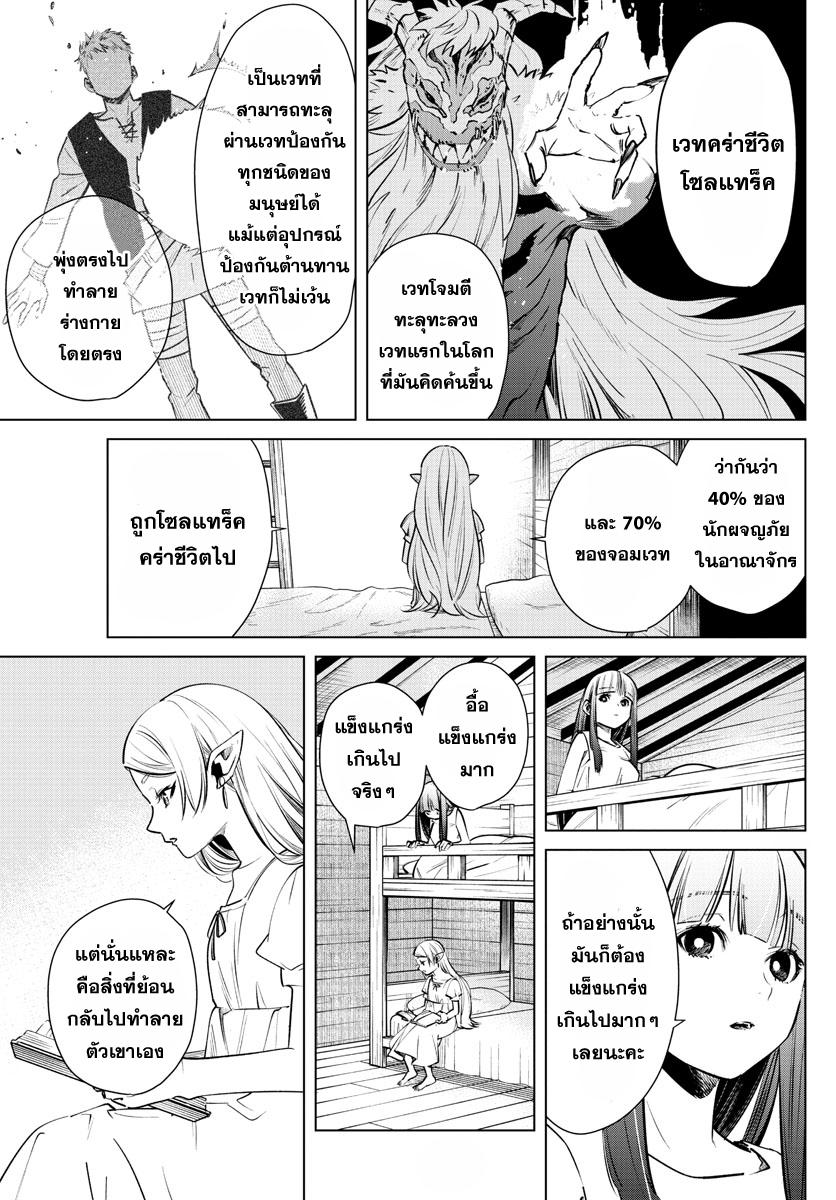 Manga-lc-com อ่านมังงะ อ่านการ์ตูน ออนไลน์ ฟรี Sousou no Frieren ตอนที่ 1 2 3 4 5 6 7 8 9 10 11 12 13 14 ฟรี ไม่มีโฆษณา Manga-lc - อ่าน มังงะ อ่าน การ์ตูน ออนไลน์ อ่านมังงะ ฟรี