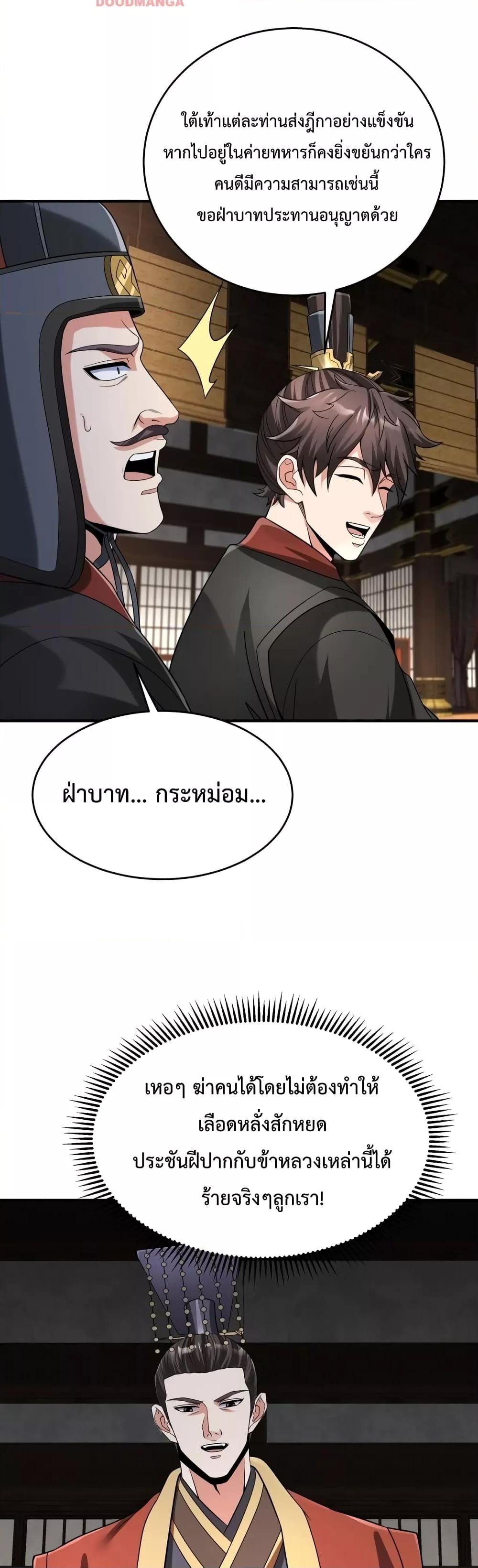 Manga-lc-com อ่านมังงะ อ่านการ์ตูน ออนไลน์ ฟรี I Kill To Be God – เป็นหนึ่งใต้หล้า ด้วยระบบสังหารสุดแกร่ง ตอนที่ 1 2 3 4 5 6 7 8 9 10 11 12 13 14 ฟรี ไม่มีโฆษณา Manga-lc - อ่าน มังงะ อ่าน การ์ตูน ออนไลน์ อ่านมังงะ ฟรี