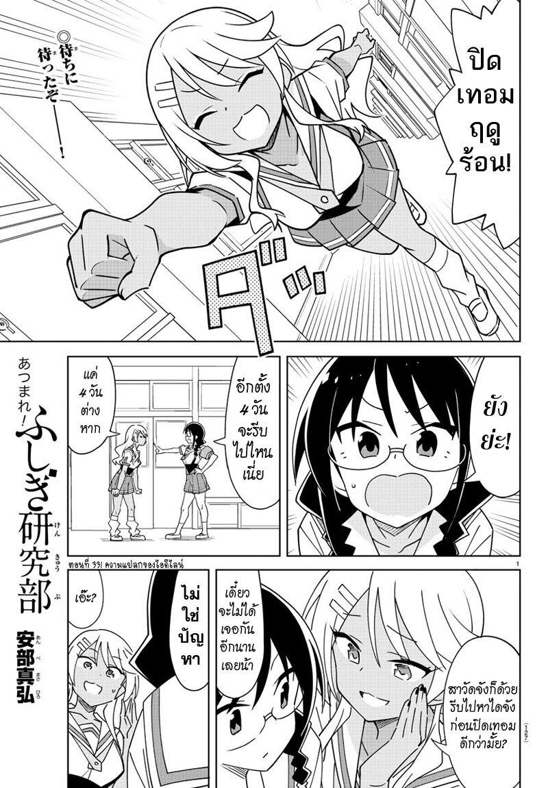 Manga-lc-com อ่านมังงะ อ่านการ์ตูน ออนไลน์ ฟรี Atsumare! Fushigi Kenkyuubu ตอนที่ 1 2 3 4 5 6 7 8 9 10 11 12 13 14 ฟรี ไม่มีโฆษณา Manga-lc - อ่าน มังงะ อ่าน การ์ตูน ออนไลน์ อ่านมังงะ ฟรี