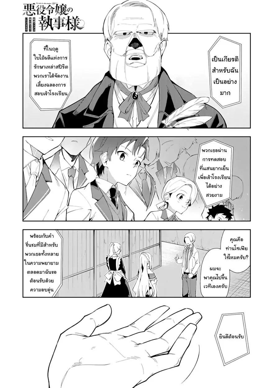 Manga-lc-com อ่านมังงะ อ่านการ์ตูน ออนไลน์ ฟรี Akuyaku Reijou no Shitsuji-sama Hametsu Flag wa Ore ga Tsubusasete Itadakimasu ตอนที่ 1 2 3 4 5 6 7 8 9 10 11 12 13 14 ฟรี ไม่มีโฆษณา Manga-lc - อ่าน มังงะ อ่าน การ์ตูน ออนไลน์ อ่านมังงะ ฟรี