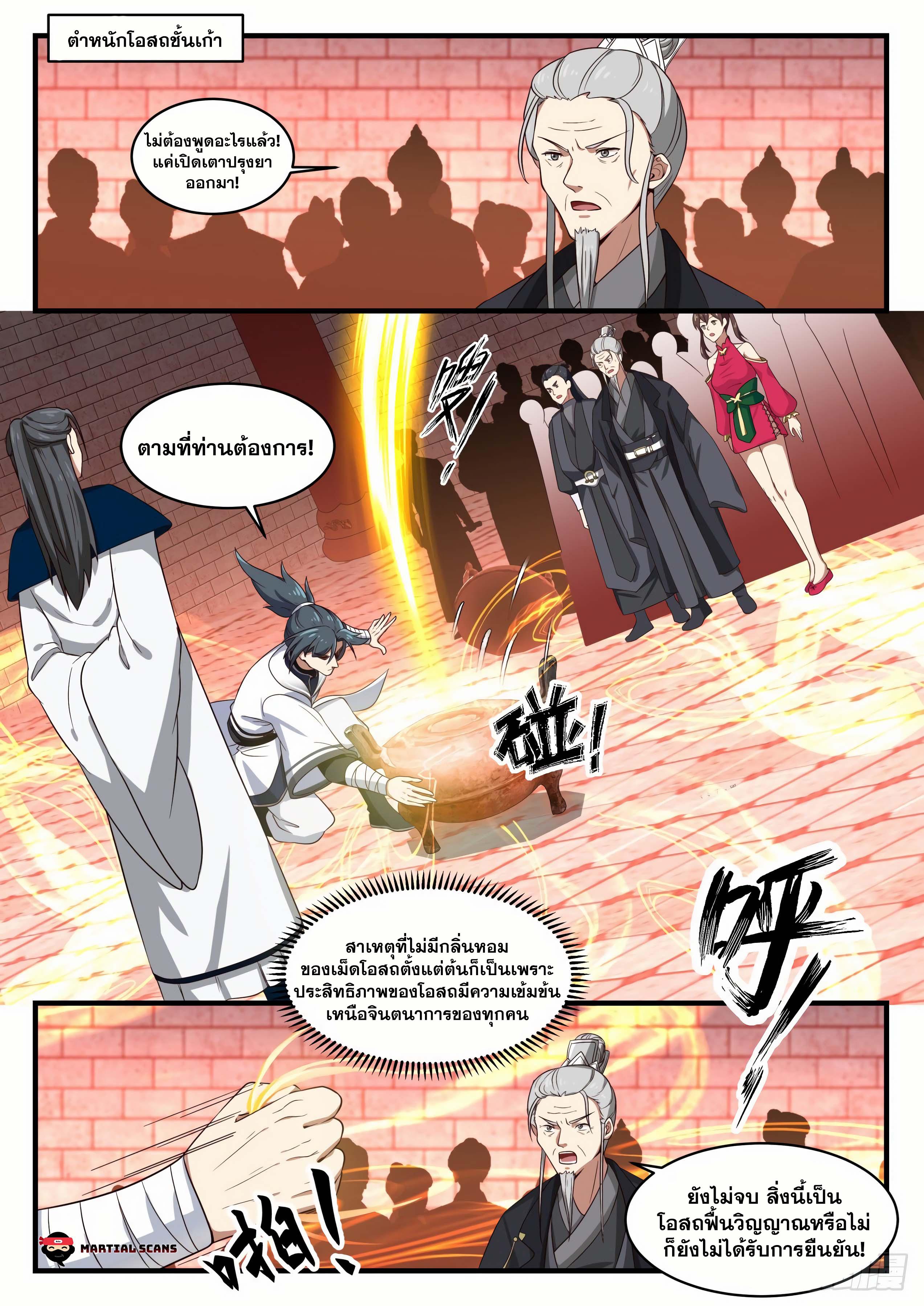 Manga-lc-com อ่านมังงะ อ่านการ์ตูน ออนไลน์ ฟรี Martial Peak ตอนที่ 1 2 3 4 5 6 7 8 9 10 11 12 13 14 ฟรี ไม่มีโฆษณา Manga-lc - อ่าน มังงะ อ่าน การ์ตูน ออนไลน์ อ่านมังงะ ฟรี