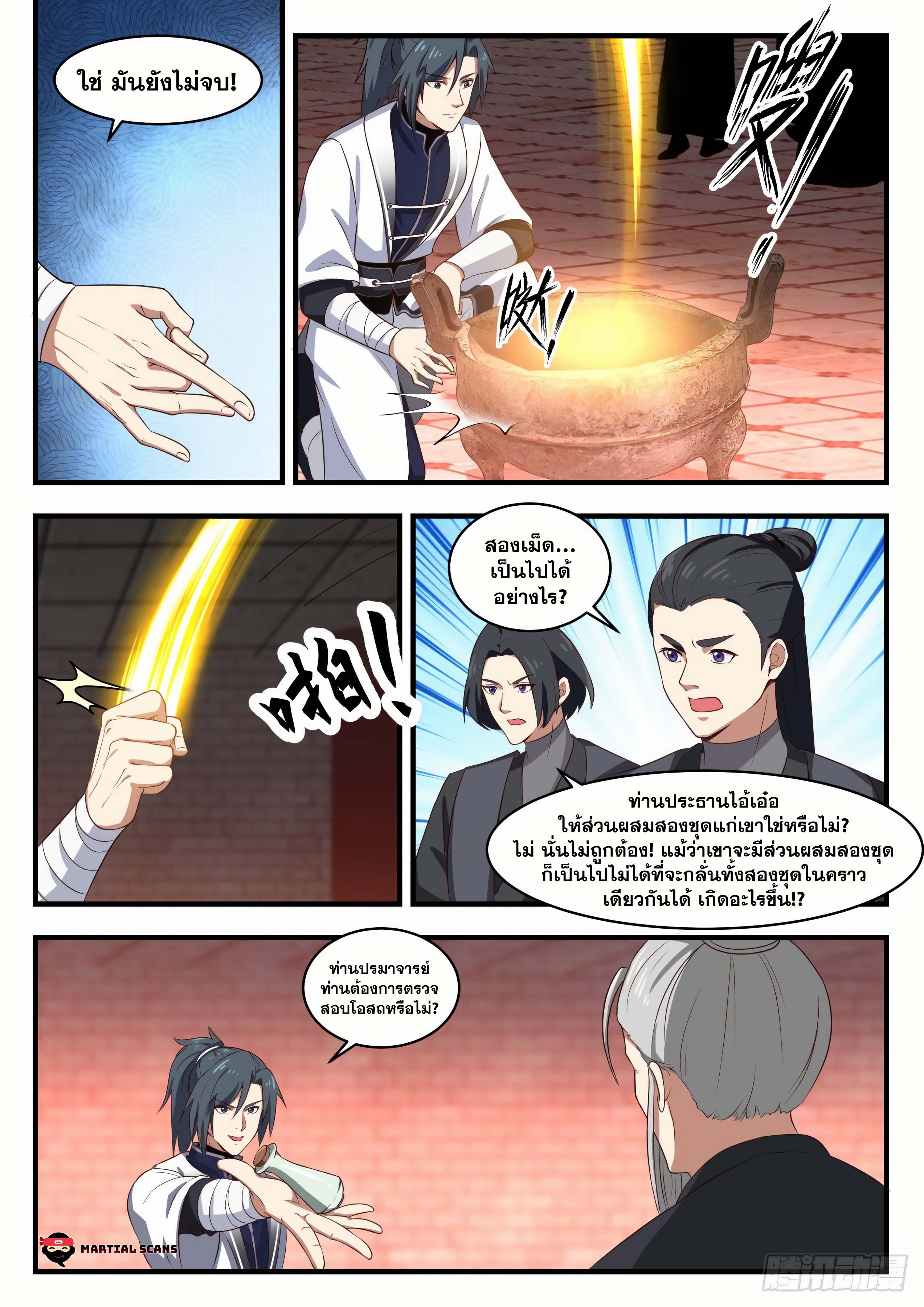 Manga-lc-com อ่านมังงะ อ่านการ์ตูน ออนไลน์ ฟรี Martial Peak ตอนที่ 1 2 3 4 5 6 7 8 9 10 11 12 13 14 ฟรี ไม่มีโฆษณา Manga-lc - อ่าน มังงะ อ่าน การ์ตูน ออนไลน์ อ่านมังงะ ฟรี