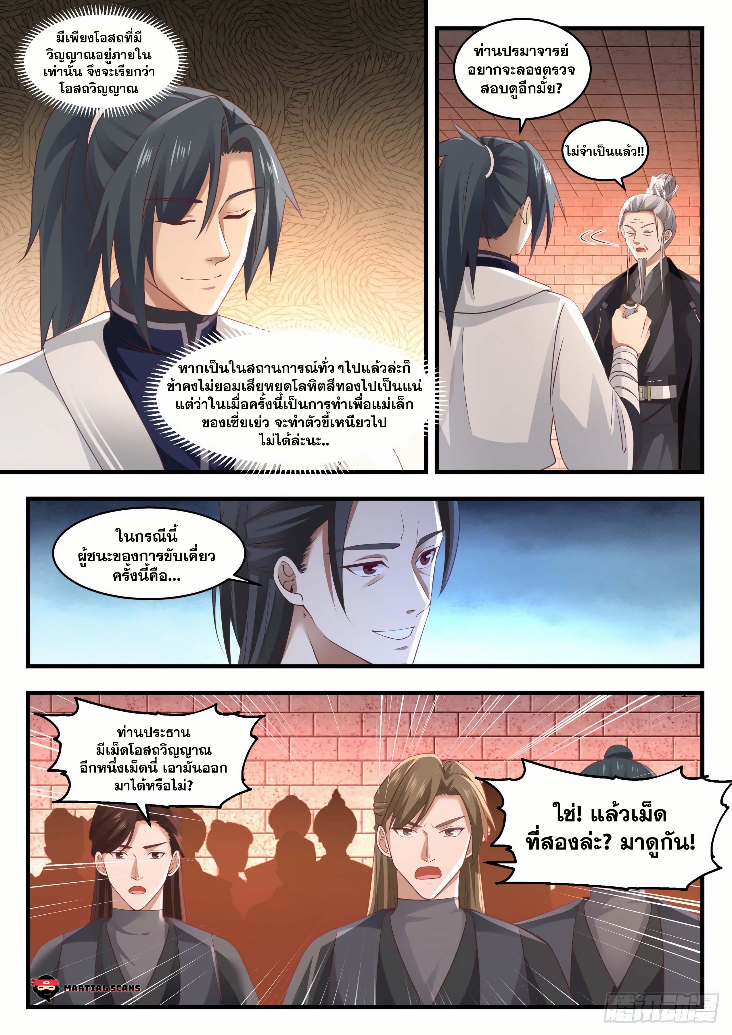 Manga-lc-com อ่านมังงะ อ่านการ์ตูน ออนไลน์ ฟรี Martial Peak ตอนที่ 1 2 3 4 5 6 7 8 9 10 11 12 13 14 ฟรี ไม่มีโฆษณา Manga-lc - อ่าน มังงะ อ่าน การ์ตูน ออนไลน์ อ่านมังงะ ฟรี