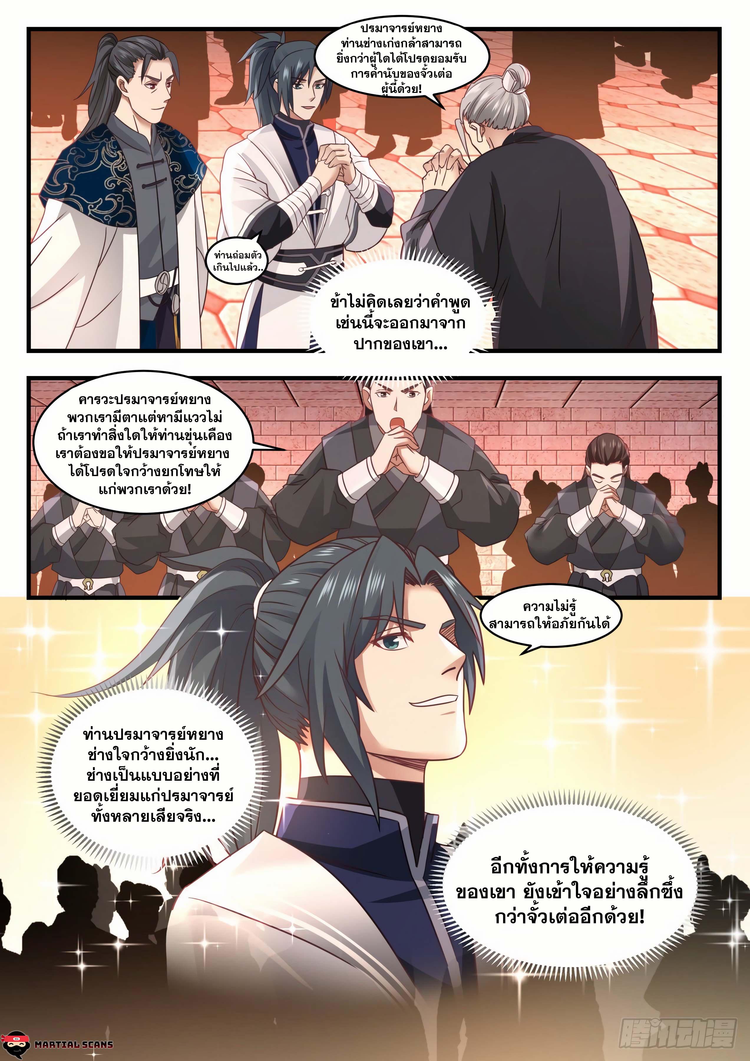 Manga-lc-com อ่านมังงะ อ่านการ์ตูน ออนไลน์ ฟรี Martial Peak ตอนที่ 1 2 3 4 5 6 7 8 9 10 11 12 13 14 ฟรี ไม่มีโฆษณา Manga-lc - อ่าน มังงะ อ่าน การ์ตูน ออนไลน์ อ่านมังงะ ฟรี
