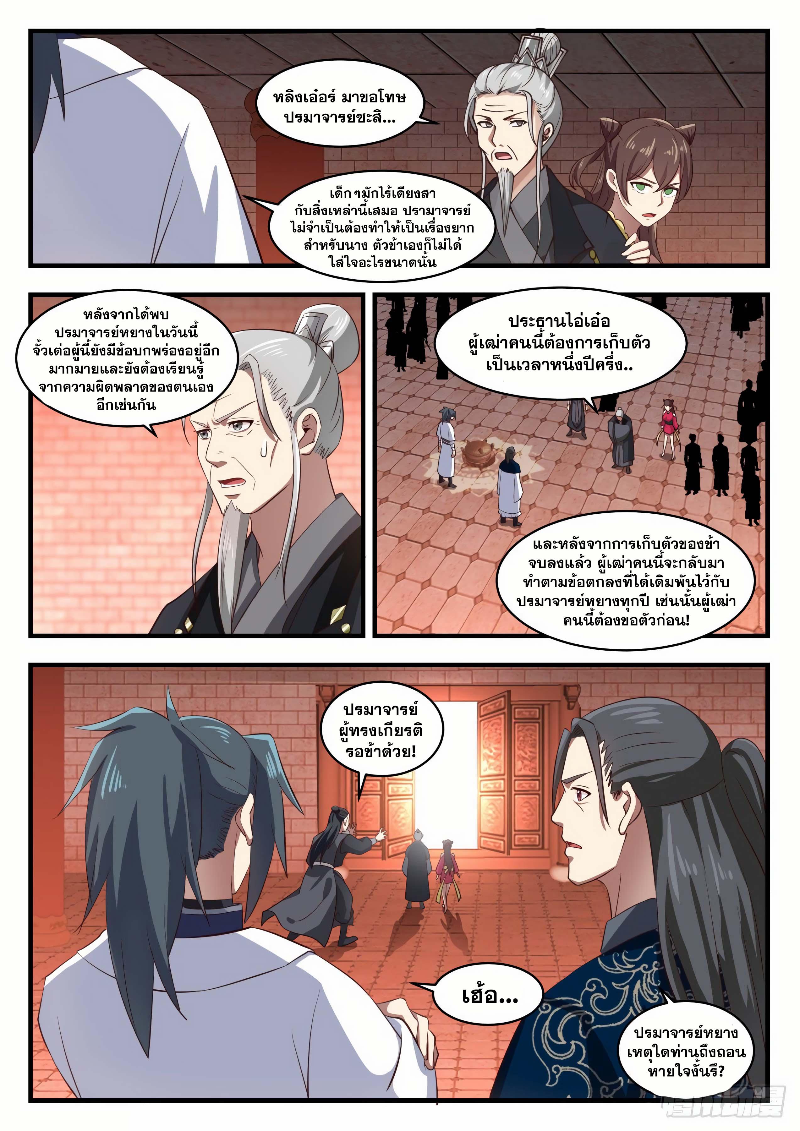 Manga-lc-com อ่านมังงะ อ่านการ์ตูน ออนไลน์ ฟรี Martial Peak ตอนที่ 1 2 3 4 5 6 7 8 9 10 11 12 13 14 ฟรี ไม่มีโฆษณา Manga-lc - อ่าน มังงะ อ่าน การ์ตูน ออนไลน์ อ่านมังงะ ฟรี