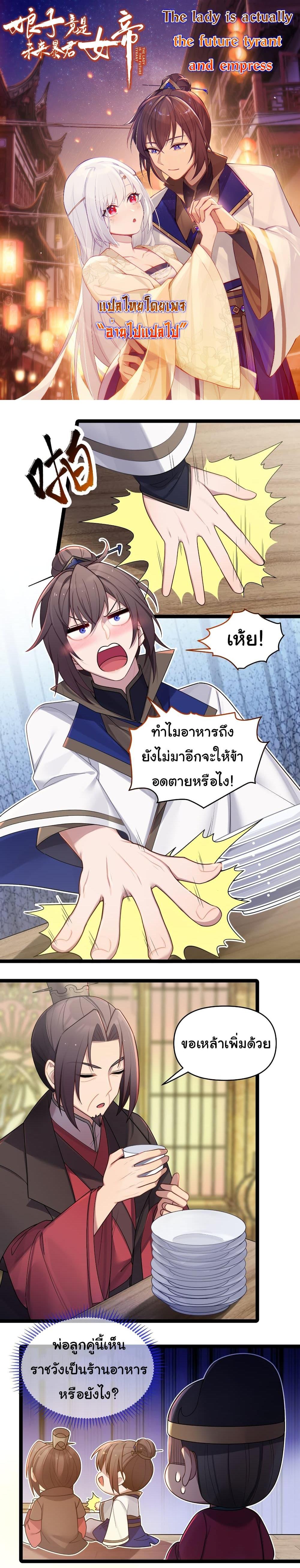 Manga-lc-com อ่านมังงะ อ่านการ์ตูน ออนไลน์ ฟรี The Lady Is Actually the Future Tyrant and Empress ตอนที่ 1 2 3 4 5 6 7 8 9 10 11 12 13 14 ฟรี ไม่มีโฆษณา Manga-lc - อ่าน มังงะ อ่าน การ์ตูน ออนไลน์ อ่านมังงะ ฟรี