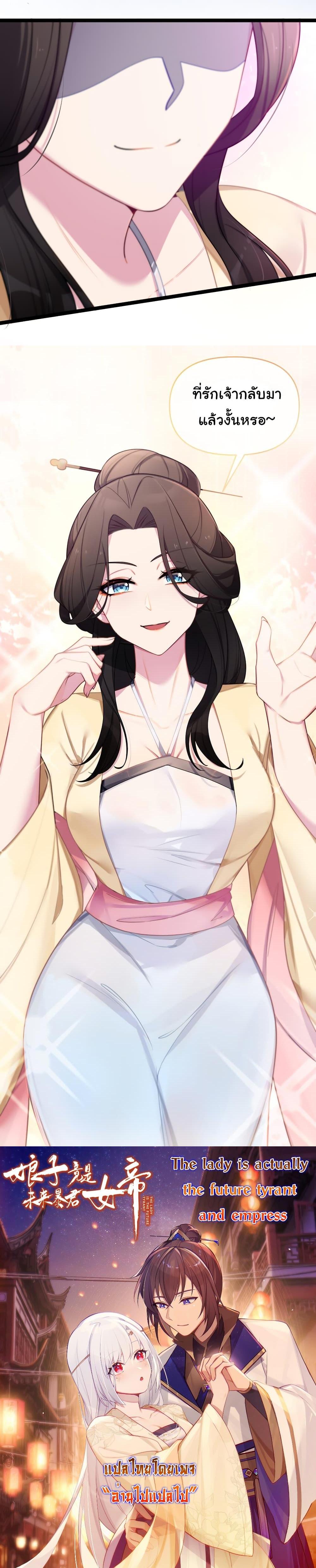 Manga-lc-com อ่านมังงะ อ่านการ์ตูน ออนไลน์ ฟรี The Lady Is Actually the Future Tyrant and Empress ตอนที่ 1 2 3 4 5 6 7 8 9 10 11 12 13 14 ฟรี ไม่มีโฆษณา Manga-lc - อ่าน มังงะ อ่าน การ์ตูน ออนไลน์ อ่านมังงะ ฟรี