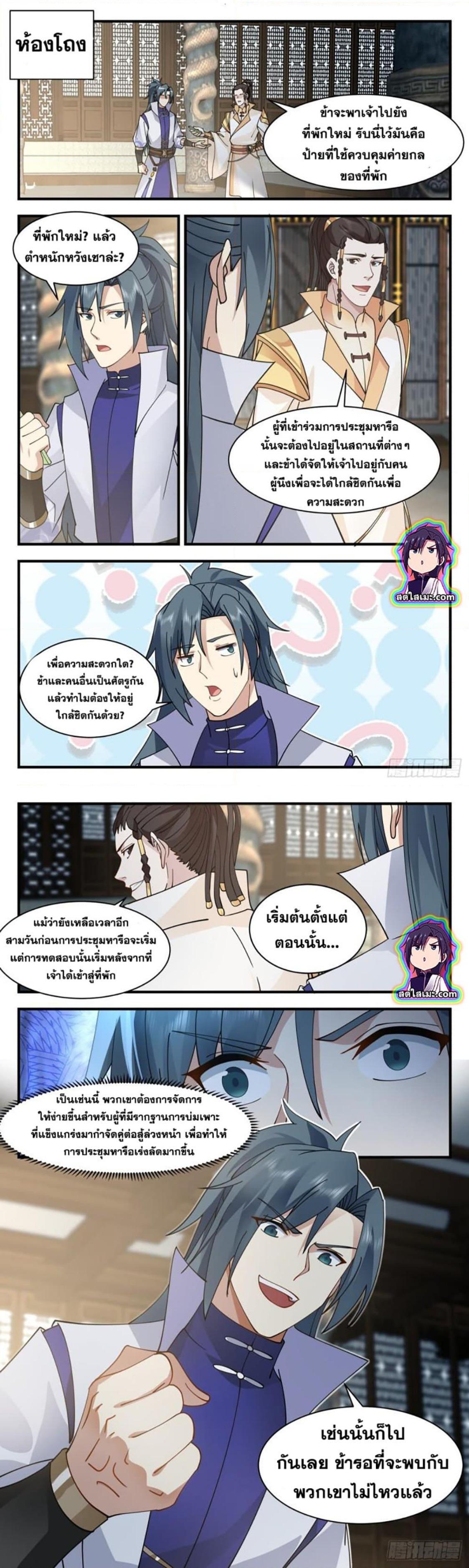 Manga-lc-com อ่านมังงะ อ่านการ์ตูน ออนไลน์ ฟรี Martial Peak ตอนที่ 1 2 3 4 5 6 7 8 9 10 11 12 13 14 ฟรี ไม่มีโฆษณา Manga-lc - อ่าน มังงะ อ่าน การ์ตูน ออนไลน์ อ่านมังงะ ฟรี