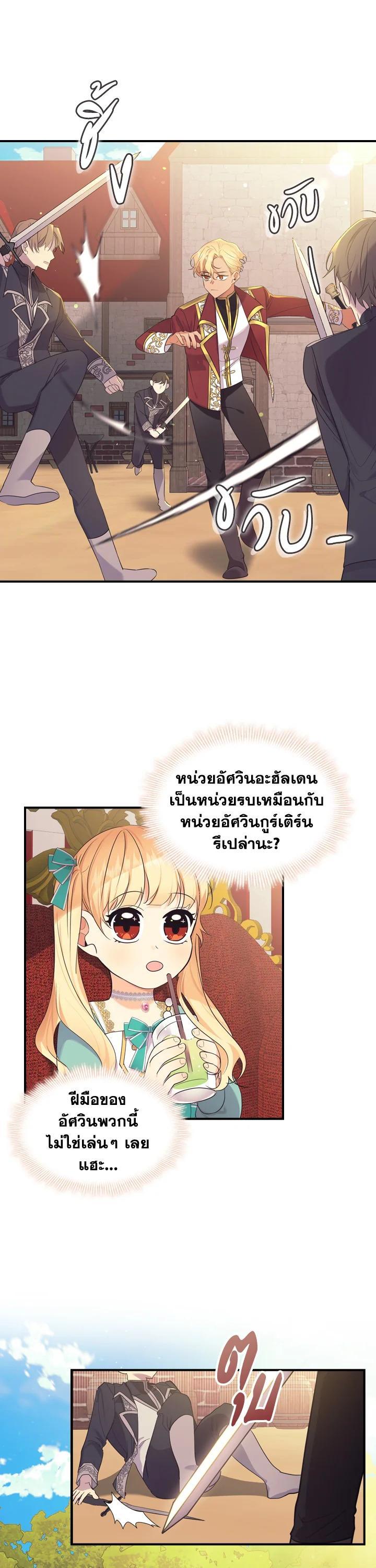 Manga-lc-com อ่านมังงะ อ่านการ์ตูน ออนไลน์ ฟรี The Beloved Little Princess องค์หญิงคนสุดท้องแห่งไฮพีเรียน ตอนที่ 1 2 3 4 5 6 7 8 9 10 11 12 13 14 ฟรี ไม่มีโฆษณา Manga-lc - อ่าน มังงะ อ่าน การ์ตูน ออนไลน์ อ่านมังงะ ฟรี