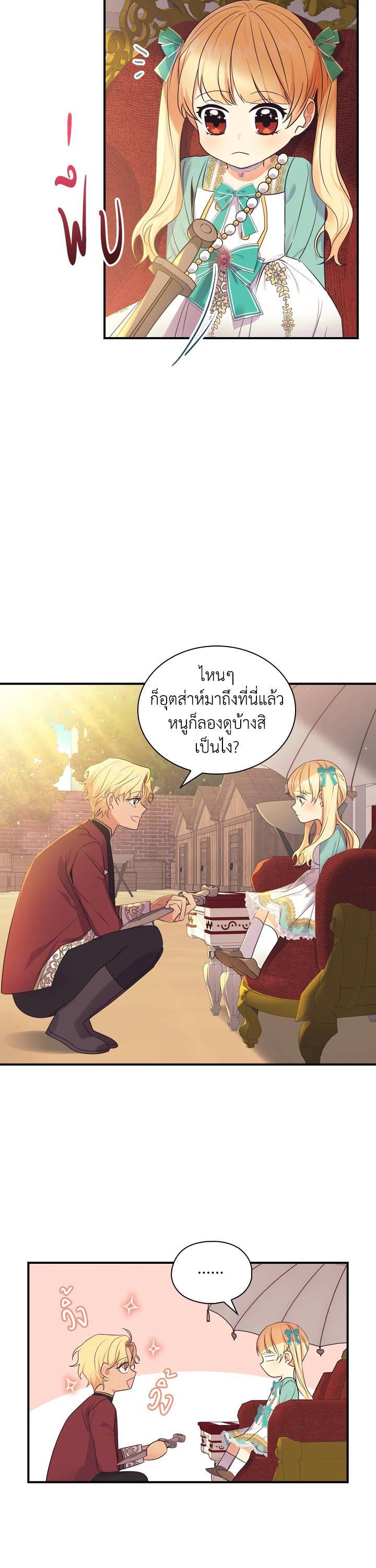Manga-lc-com อ่านมังงะ อ่านการ์ตูน ออนไลน์ ฟรี The Beloved Little Princess องค์หญิงคนสุดท้องแห่งไฮพีเรียน ตอนที่ 1 2 3 4 5 6 7 8 9 10 11 12 13 14 ฟรี ไม่มีโฆษณา Manga-lc - อ่าน มังงะ อ่าน การ์ตูน ออนไลน์ อ่านมังงะ ฟรี