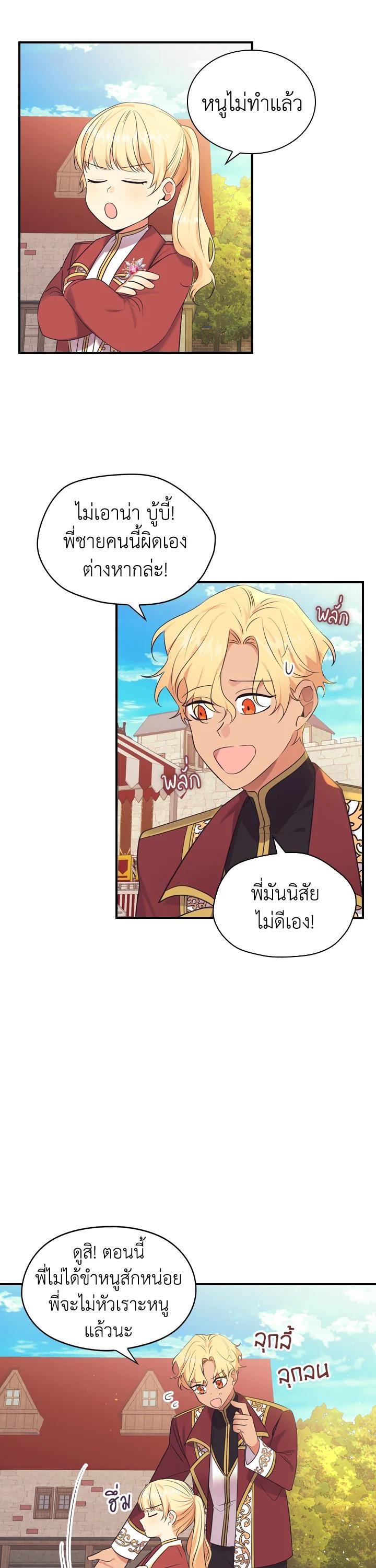 Manga-lc-com อ่านมังงะ อ่านการ์ตูน ออนไลน์ ฟรี The Beloved Little Princess องค์หญิงคนสุดท้องแห่งไฮพีเรียน ตอนที่ 1 2 3 4 5 6 7 8 9 10 11 12 13 14 ฟรี ไม่มีโฆษณา Manga-lc - อ่าน มังงะ อ่าน การ์ตูน ออนไลน์ อ่านมังงะ ฟรี