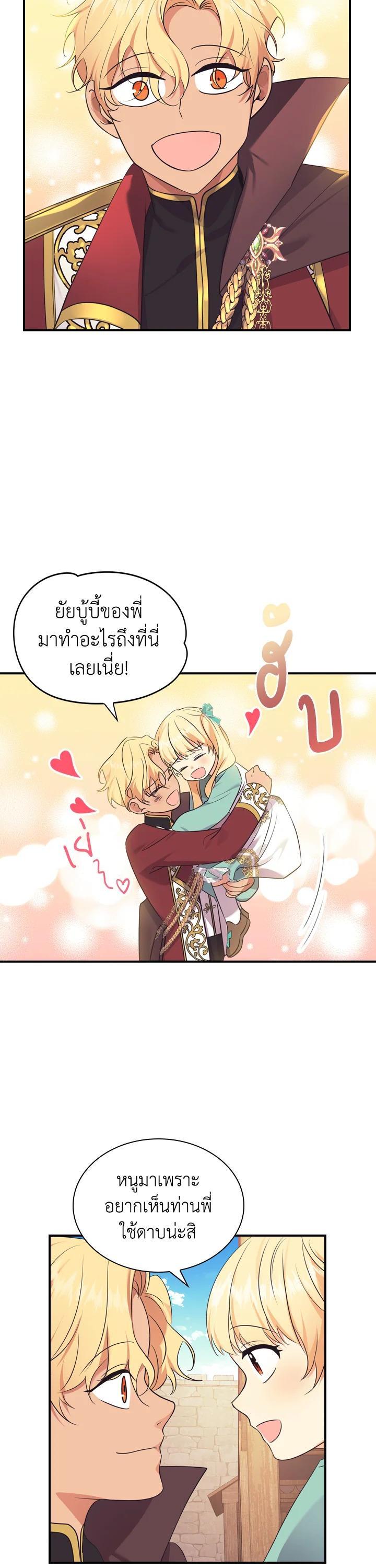 Manga-lc-com อ่านมังงะ อ่านการ์ตูน ออนไลน์ ฟรี The Beloved Little Princess องค์หญิงคนสุดท้องแห่งไฮพีเรียน ตอนที่ 1 2 3 4 5 6 7 8 9 10 11 12 13 14 ฟรี ไม่มีโฆษณา Manga-lc - อ่าน มังงะ อ่าน การ์ตูน ออนไลน์ อ่านมังงะ ฟรี