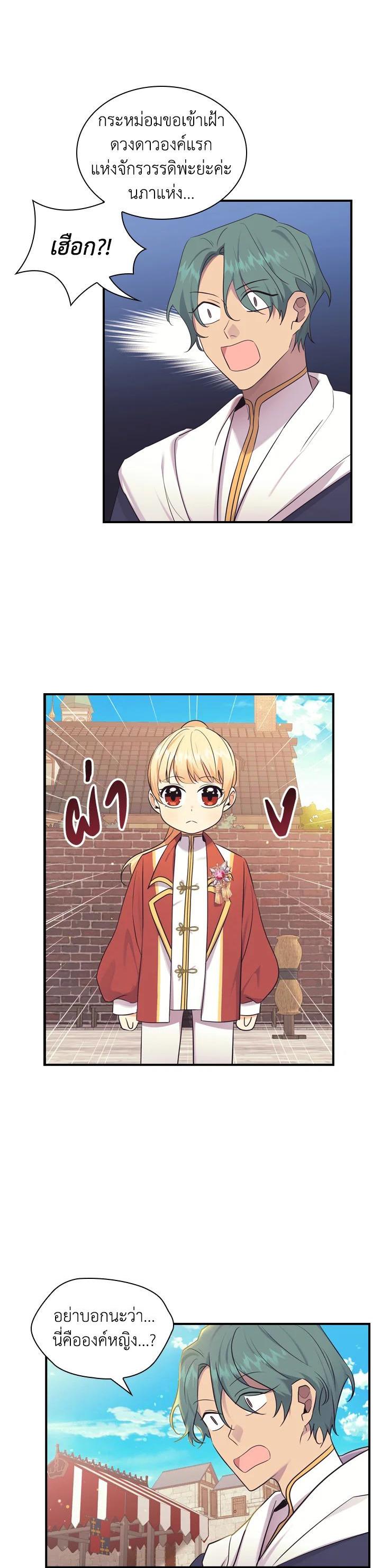 Manga-lc-com อ่านมังงะ อ่านการ์ตูน ออนไลน์ ฟรี The Beloved Little Princess องค์หญิงคนสุดท้องแห่งไฮพีเรียน ตอนที่ 1 2 3 4 5 6 7 8 9 10 11 12 13 14 ฟรี ไม่มีโฆษณา Manga-lc - อ่าน มังงะ อ่าน การ์ตูน ออนไลน์ อ่านมังงะ ฟรี