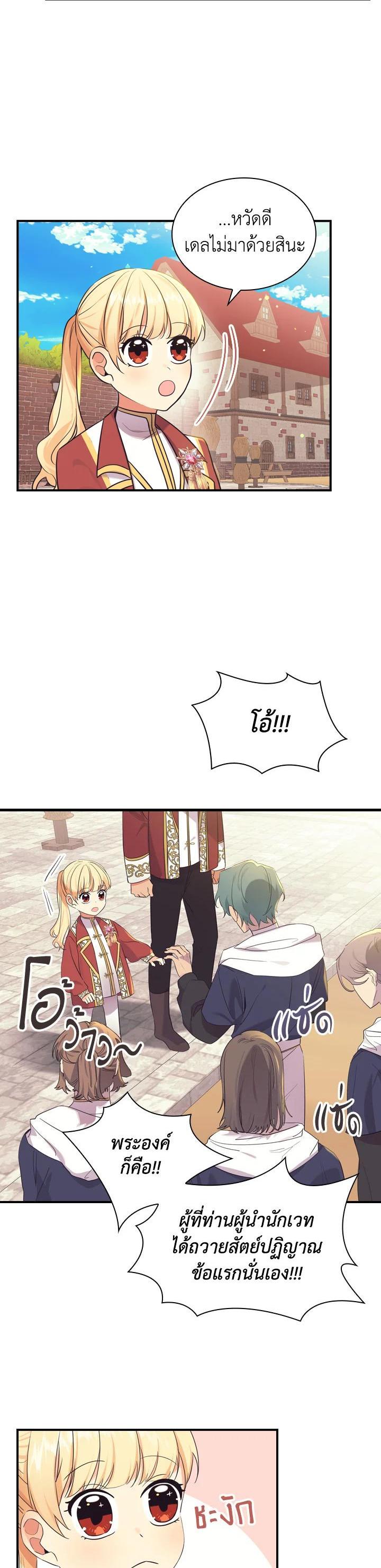 Manga-lc-com อ่านมังงะ อ่านการ์ตูน ออนไลน์ ฟรี The Beloved Little Princess องค์หญิงคนสุดท้องแห่งไฮพีเรียน ตอนที่ 1 2 3 4 5 6 7 8 9 10 11 12 13 14 ฟรี ไม่มีโฆษณา Manga-lc - อ่าน มังงะ อ่าน การ์ตูน ออนไลน์ อ่านมังงะ ฟรี