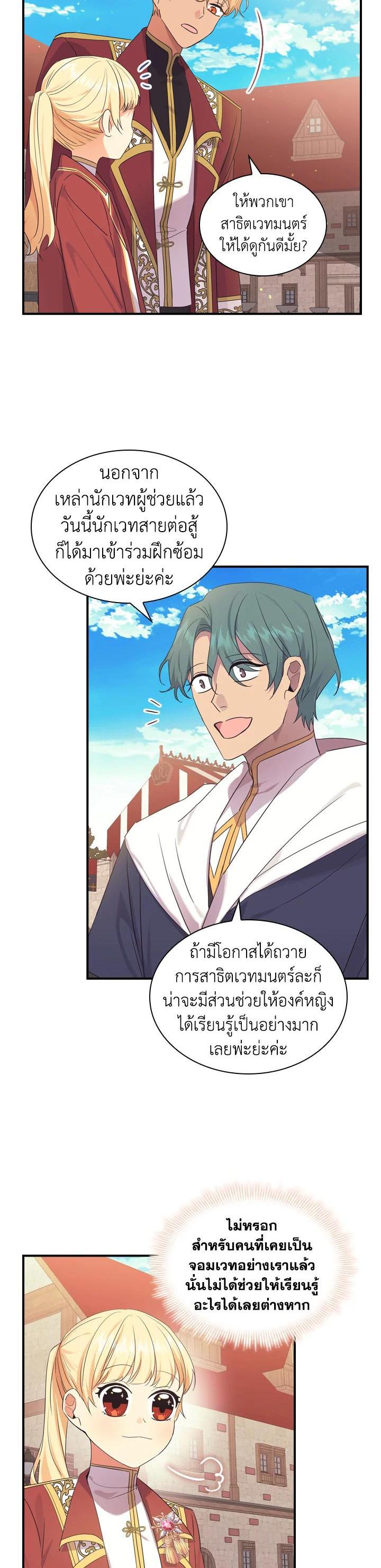 Manga-lc-com อ่านมังงะ อ่านการ์ตูน ออนไลน์ ฟรี The Beloved Little Princess องค์หญิงคนสุดท้องแห่งไฮพีเรียน ตอนที่ 1 2 3 4 5 6 7 8 9 10 11 12 13 14 ฟรี ไม่มีโฆษณา Manga-lc - อ่าน มังงะ อ่าน การ์ตูน ออนไลน์ อ่านมังงะ ฟรี