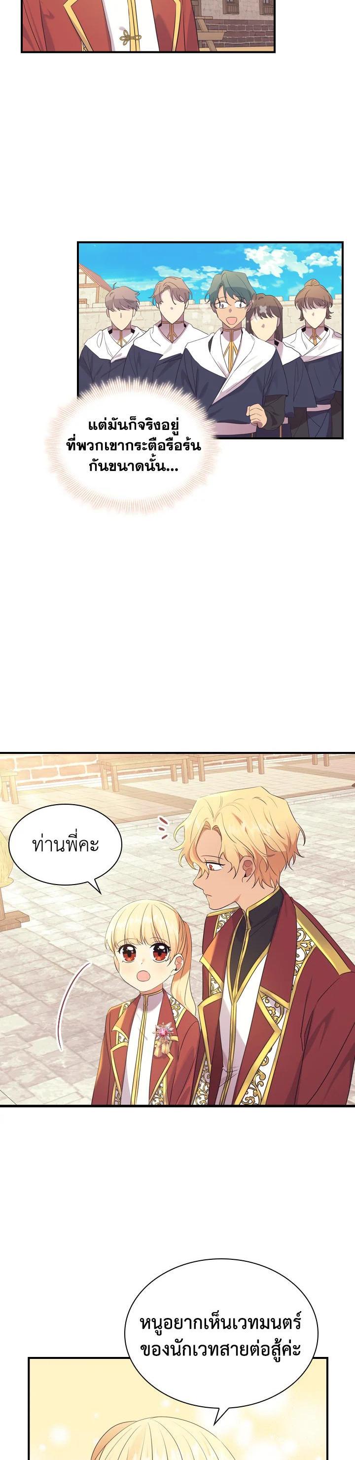 Manga-lc-com อ่านมังงะ อ่านการ์ตูน ออนไลน์ ฟรี The Beloved Little Princess องค์หญิงคนสุดท้องแห่งไฮพีเรียน ตอนที่ 1 2 3 4 5 6 7 8 9 10 11 12 13 14 ฟรี ไม่มีโฆษณา Manga-lc - อ่าน มังงะ อ่าน การ์ตูน ออนไลน์ อ่านมังงะ ฟรี