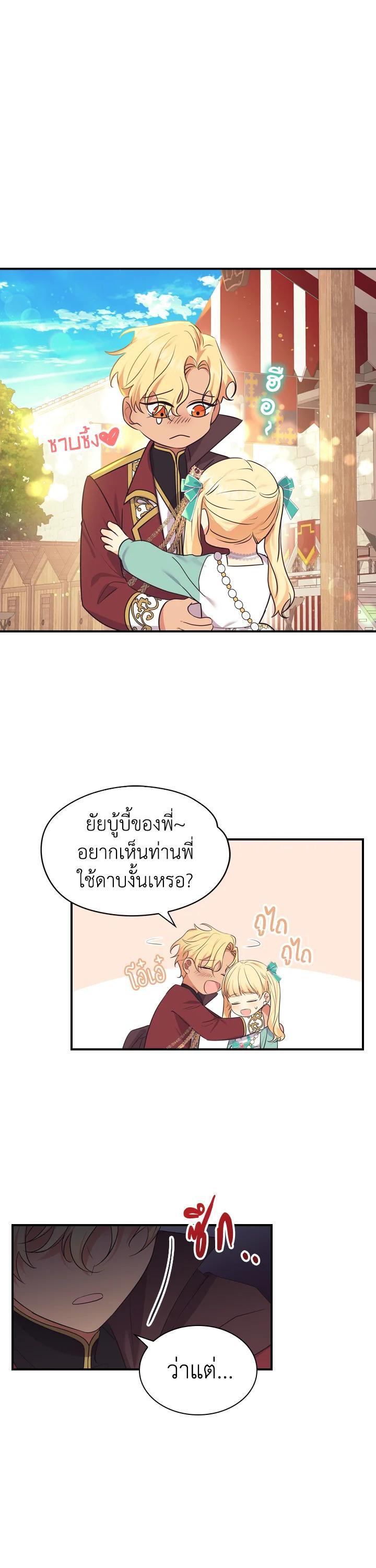 Manga-lc-com อ่านมังงะ อ่านการ์ตูน ออนไลน์ ฟรี The Beloved Little Princess องค์หญิงคนสุดท้องแห่งไฮพีเรียน ตอนที่ 1 2 3 4 5 6 7 8 9 10 11 12 13 14 ฟรี ไม่มีโฆษณา Manga-lc - อ่าน มังงะ อ่าน การ์ตูน ออนไลน์ อ่านมังงะ ฟรี